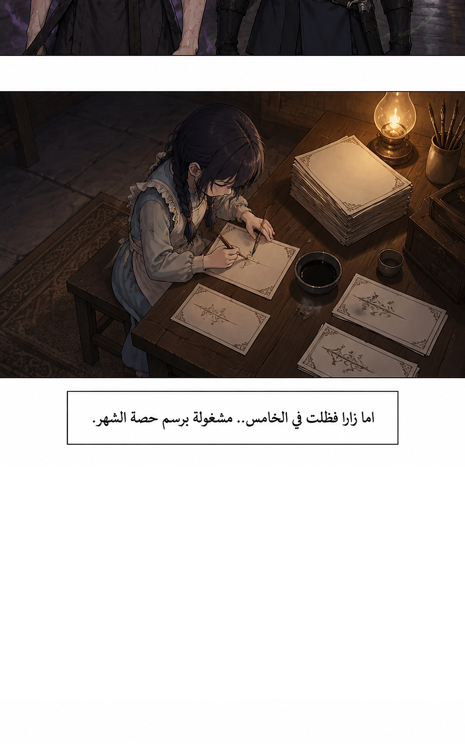 سيد الحقيقة Lord of the truth الفصل 14 — صفحة 10