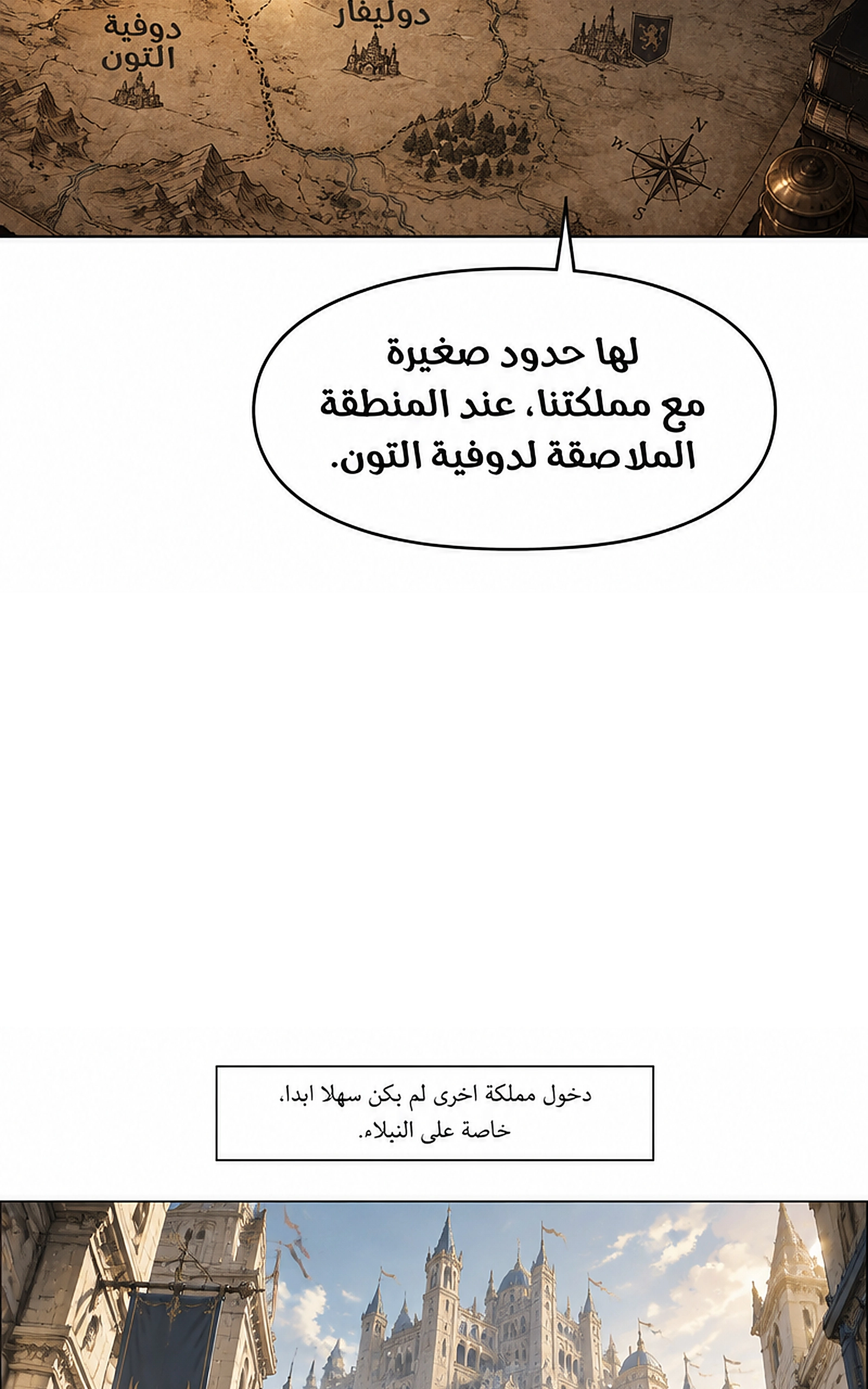 سيد الحقيقة Lord of the truth الفصل 14 — صفحة 13