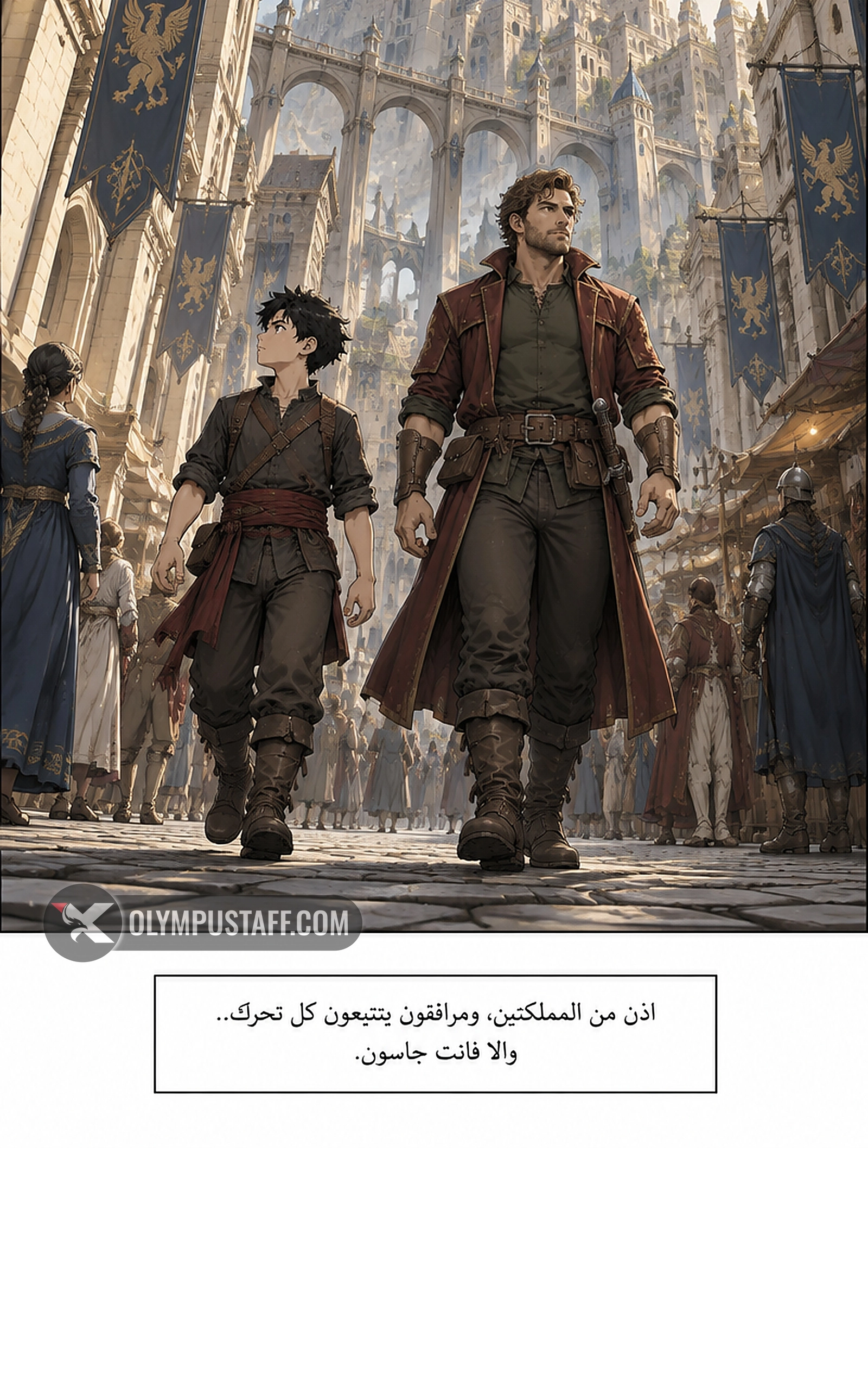 سيد الحقيقة Lord of the truth الفصل 14 — صفحة 14