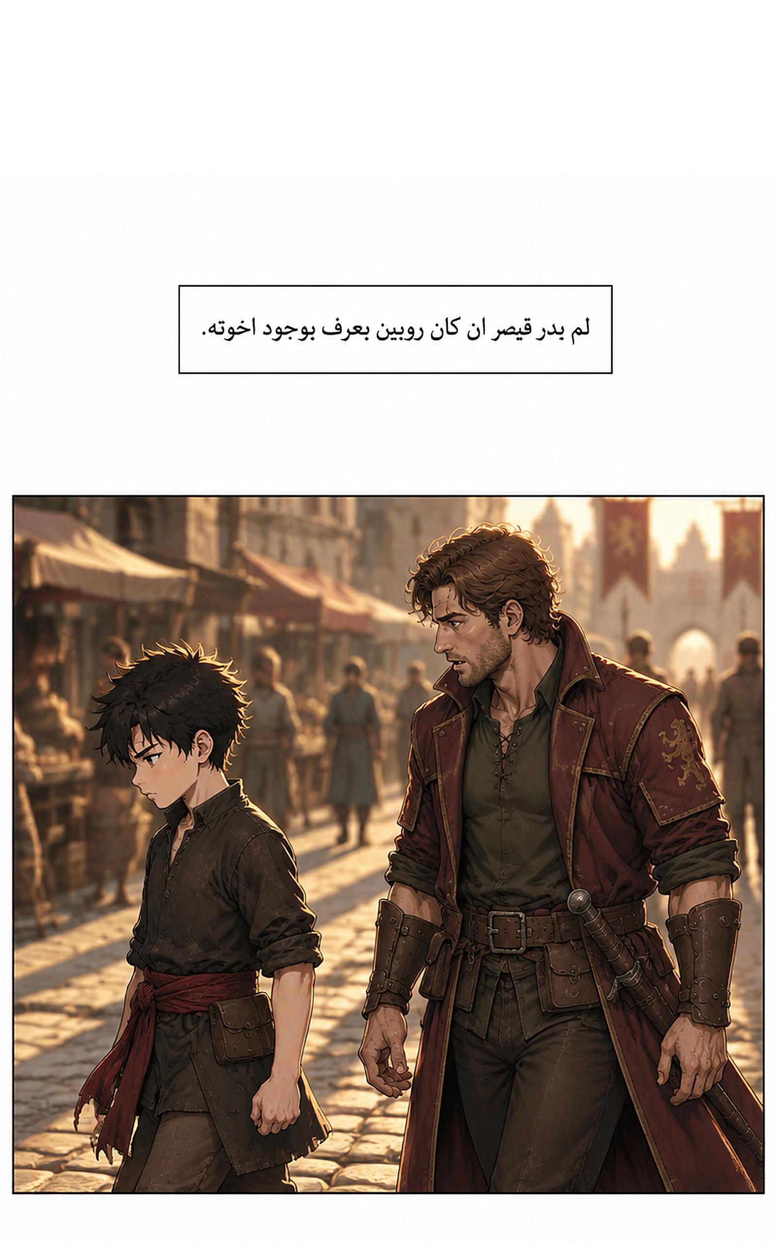 سيد الحقيقة Lord of the truth الفصل 14 — صفحة 15