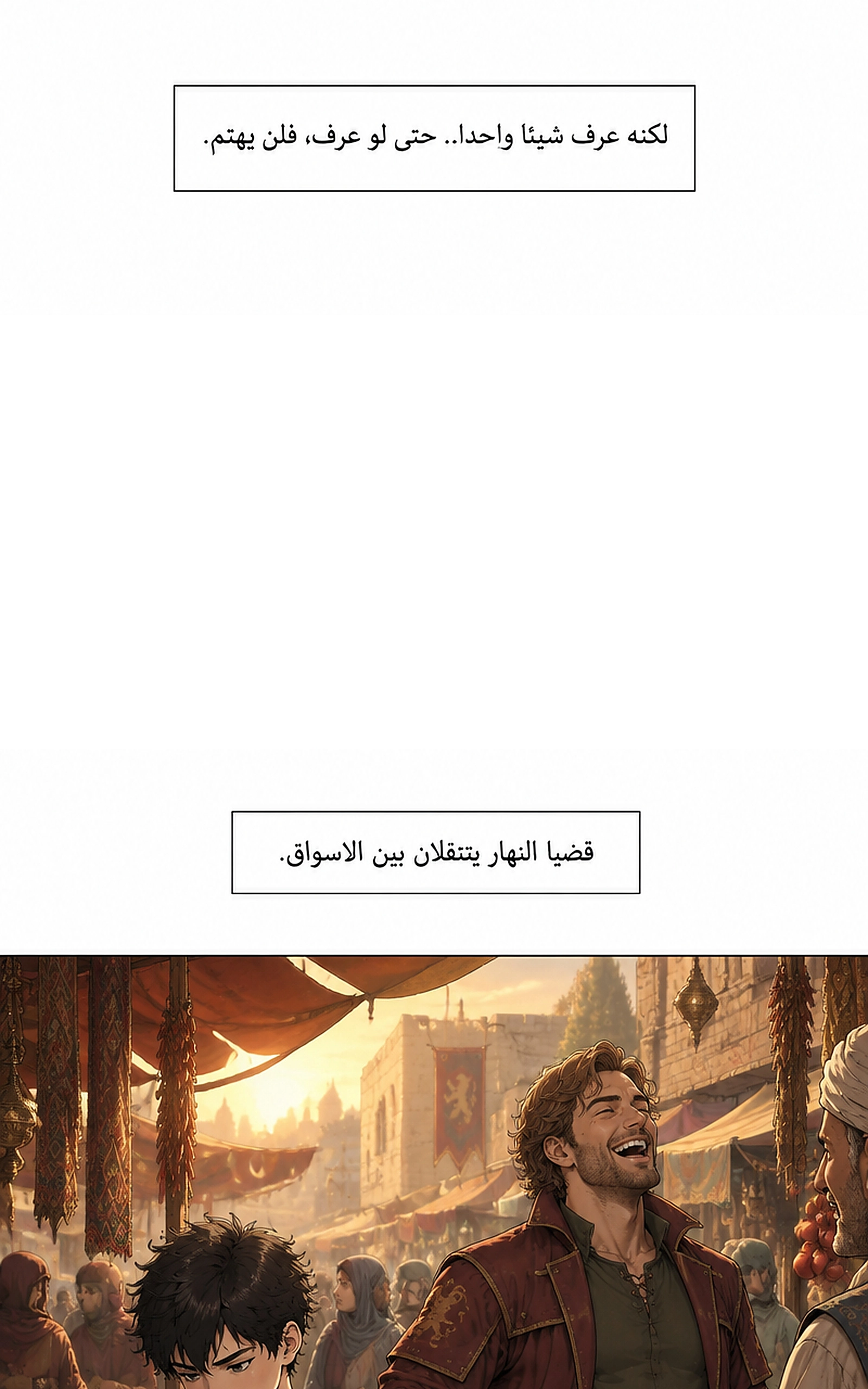 سيد الحقيقة Lord of the truth الفصل 14 — صفحة 16