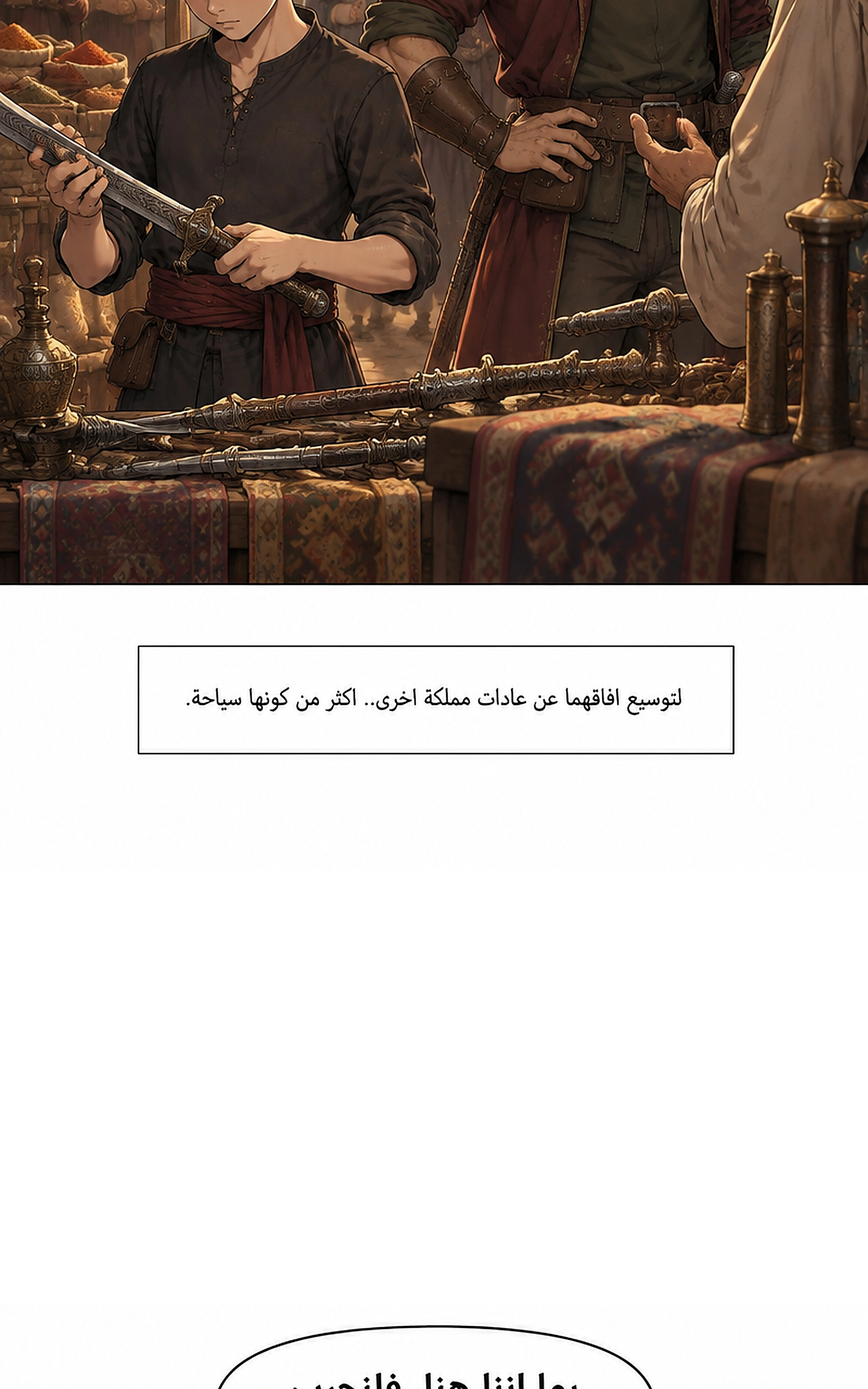 سيد الحقيقة Lord of the truth الفصل 14 — صفحة 17