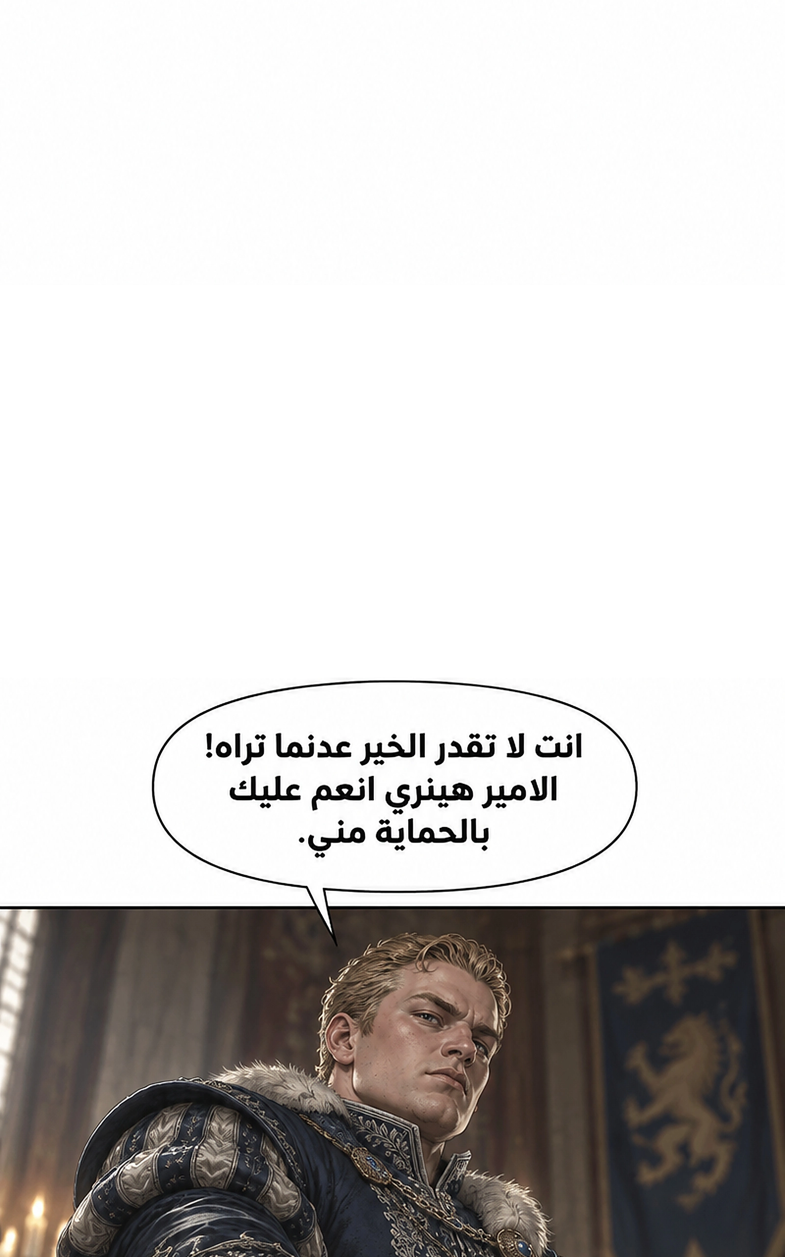 سيد الحقيقة Lord of the truth الفصل 14 — صفحة 23