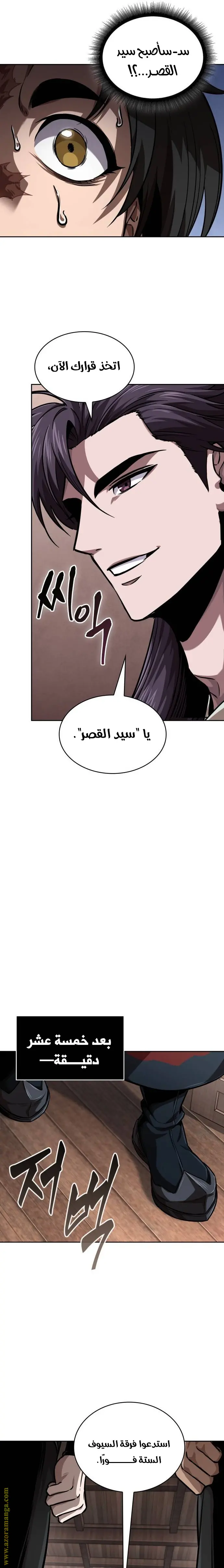 Nano machine الفصل 245 — صفحة 10