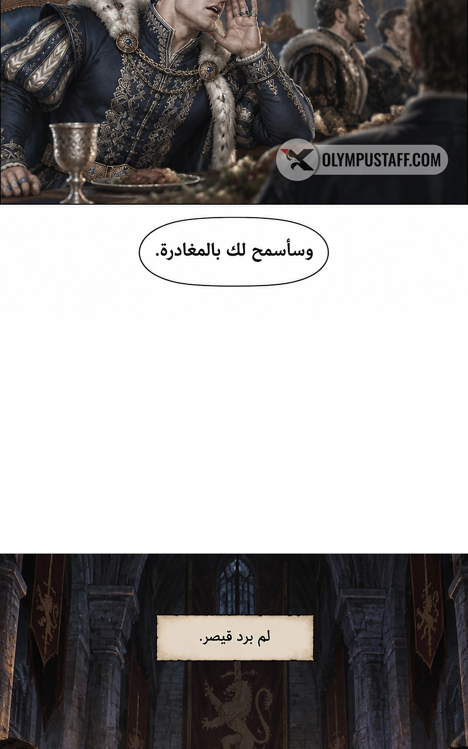 سيد الحقيقة Lord of the truth الفصل 14 — صفحة 27