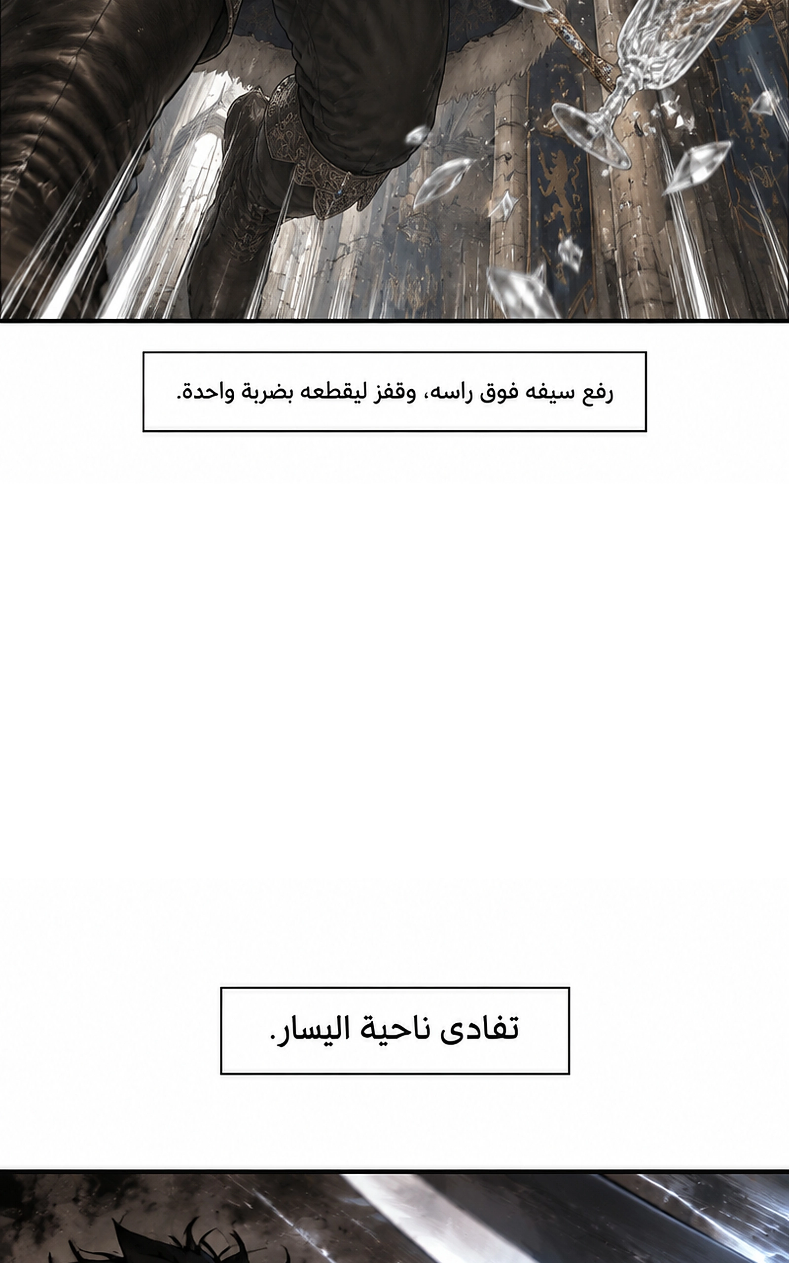 سيد الحقيقة Lord of the truth الفصل 14 — صفحة 30