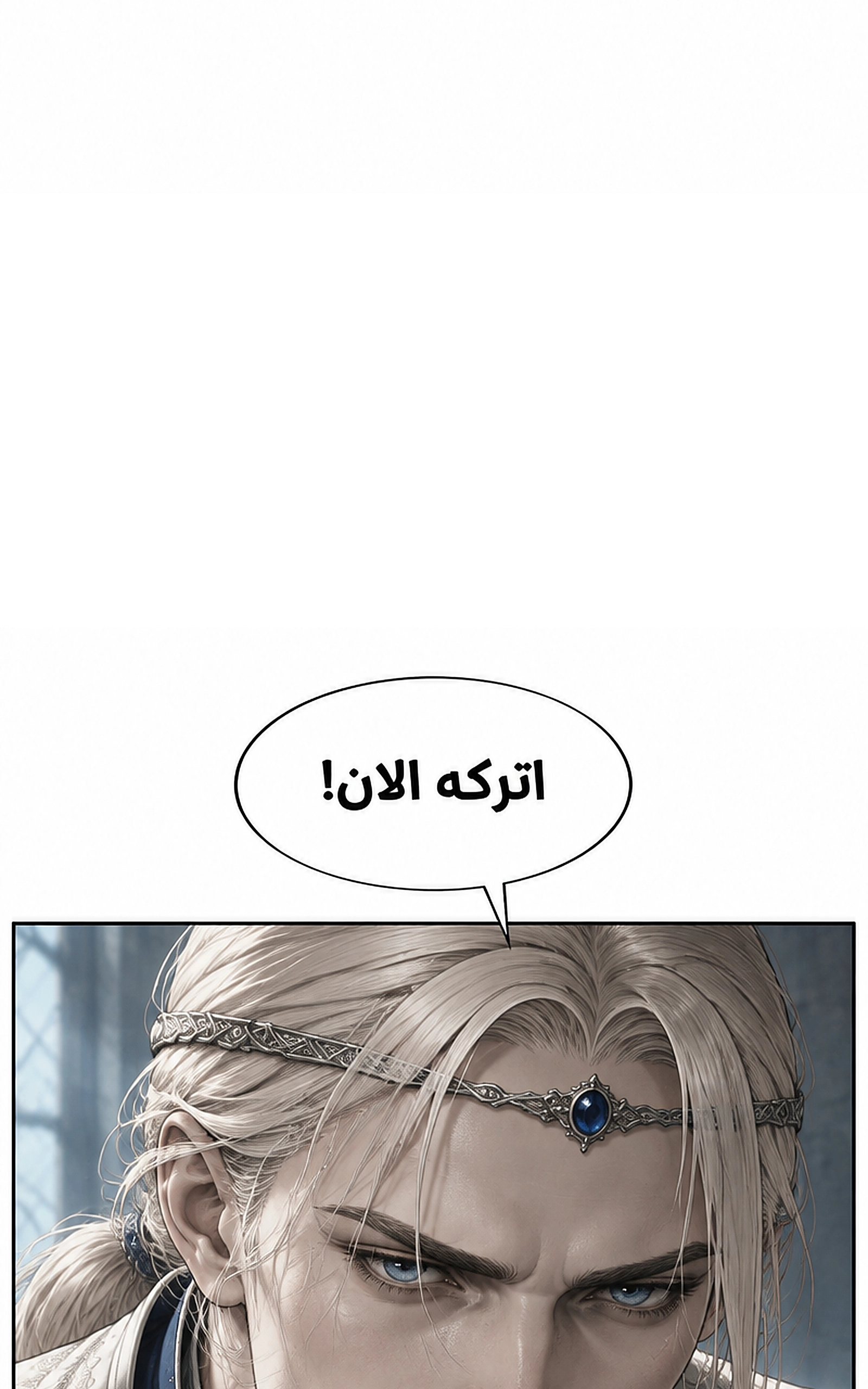 سيد الحقيقة Lord of the truth الفصل 14 — صفحة 36