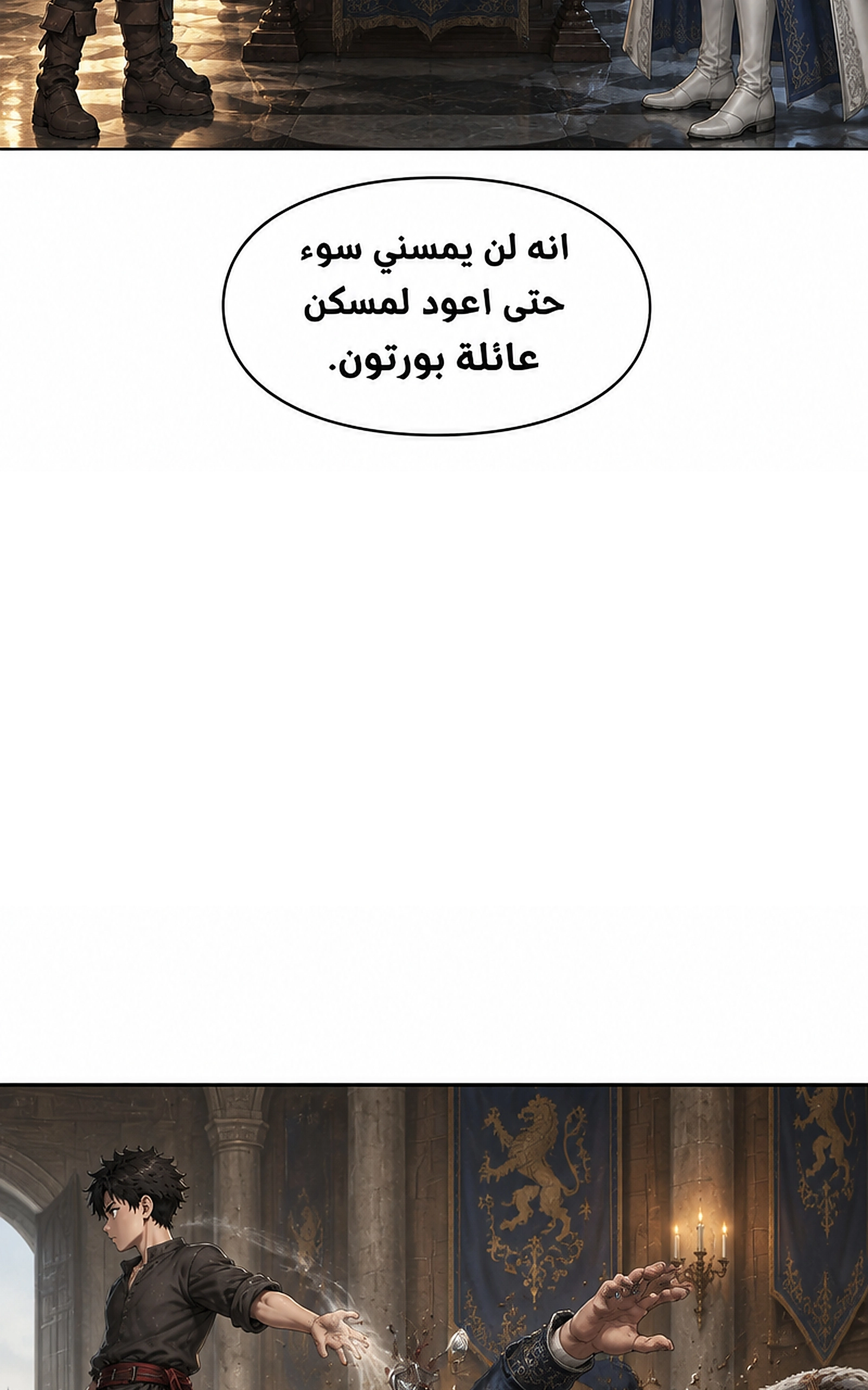 سيد الحقيقة Lord of the truth الفصل 14 — صفحة 40