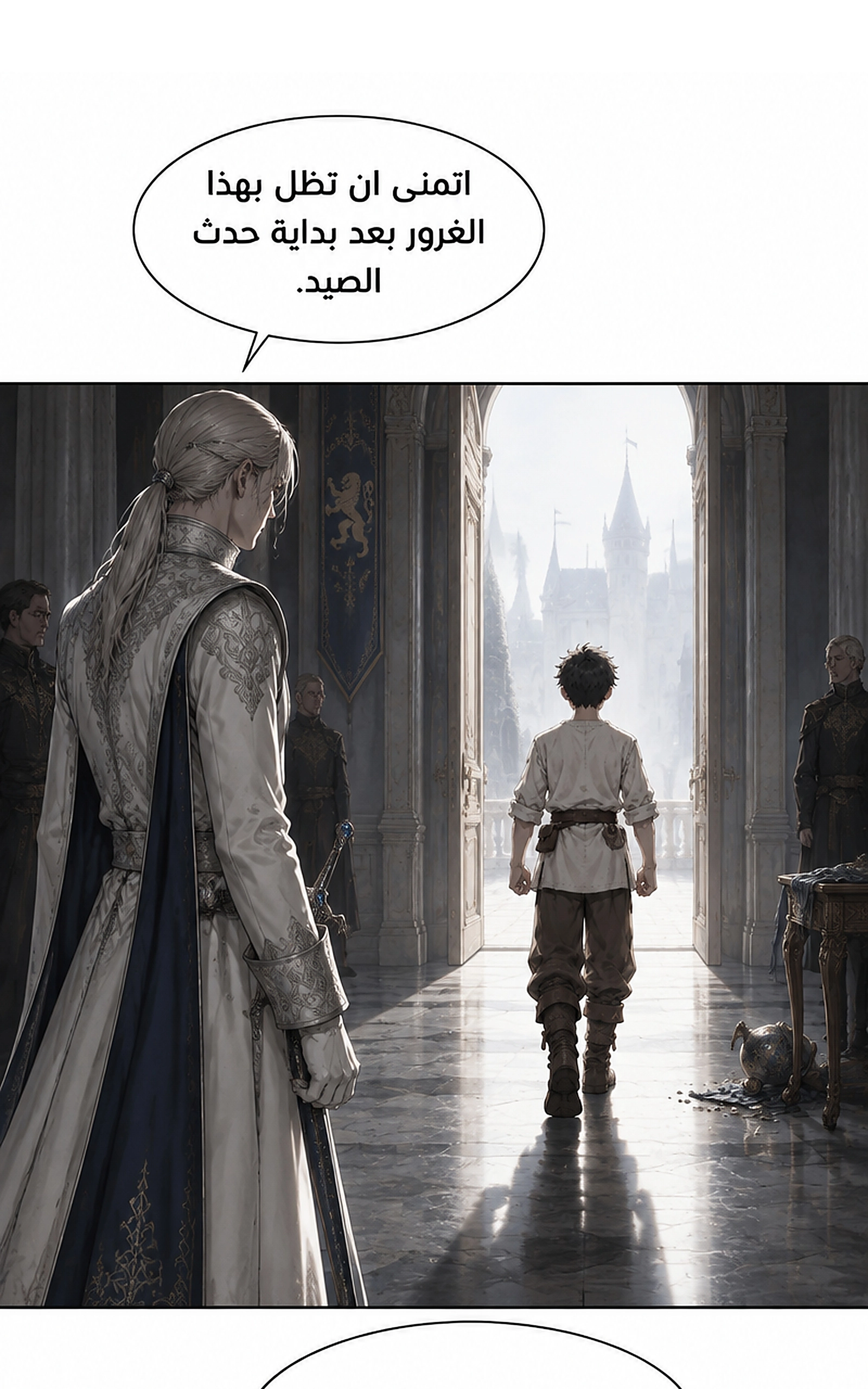 سيد الحقيقة Lord of the truth الفصل 14 — صفحة 42