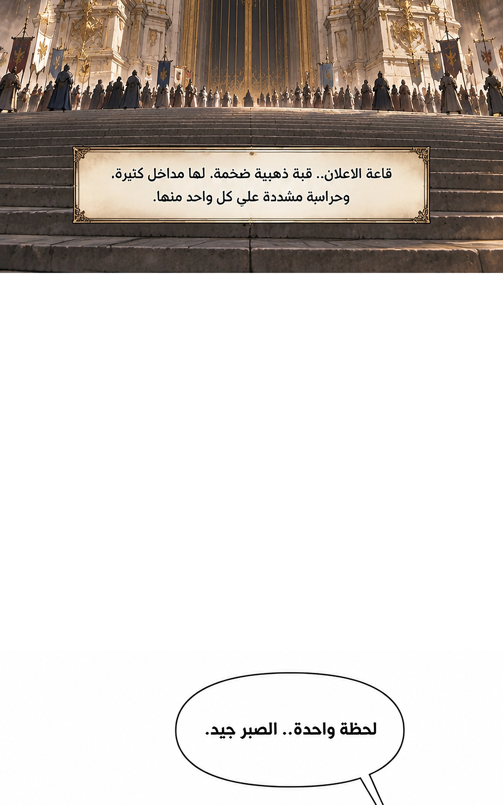 سيد الحقيقة Lord of the truth الفصل 14 — صفحة 47