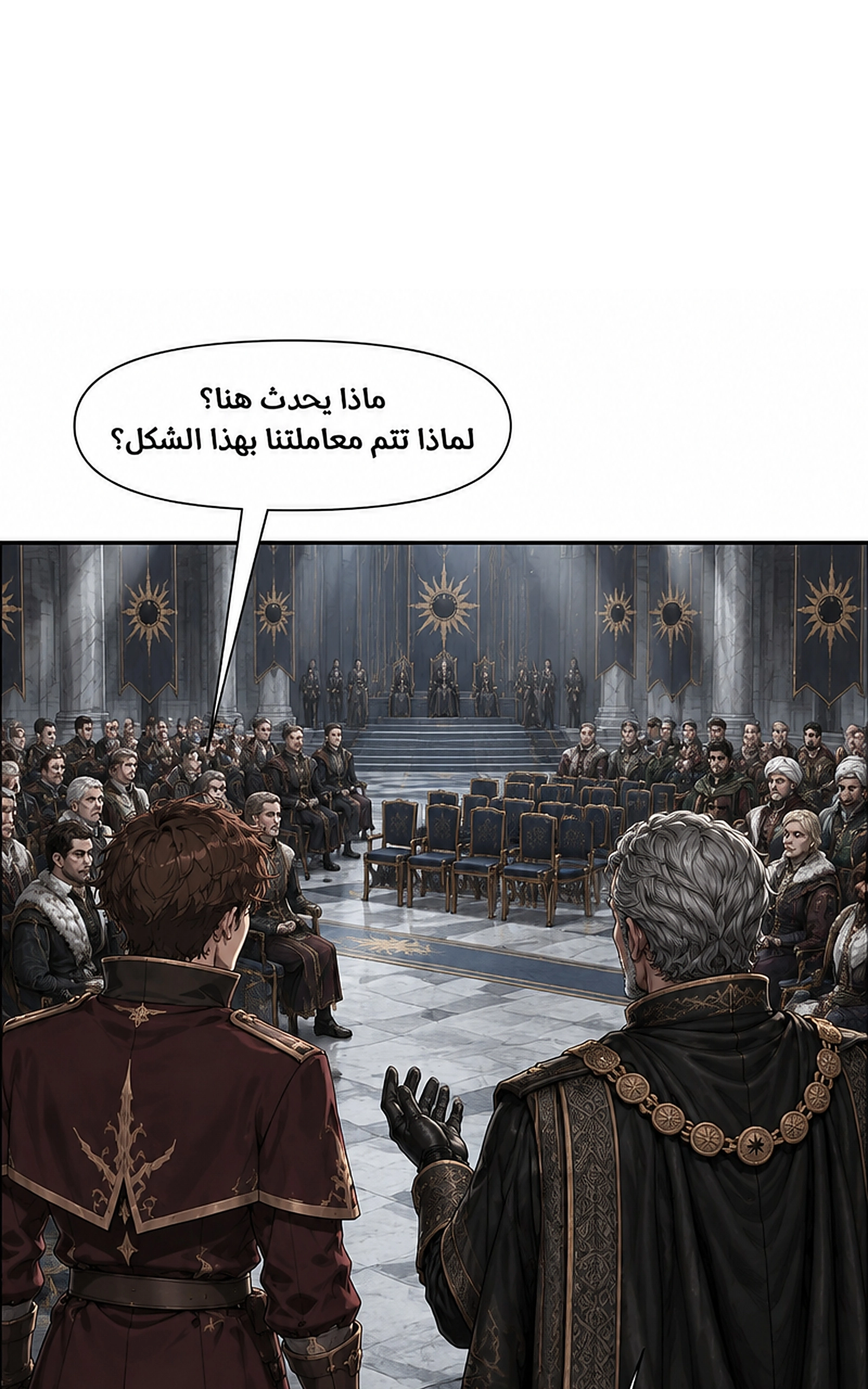 سيد الحقيقة Lord of the truth الفصل 14 — صفحة 49
