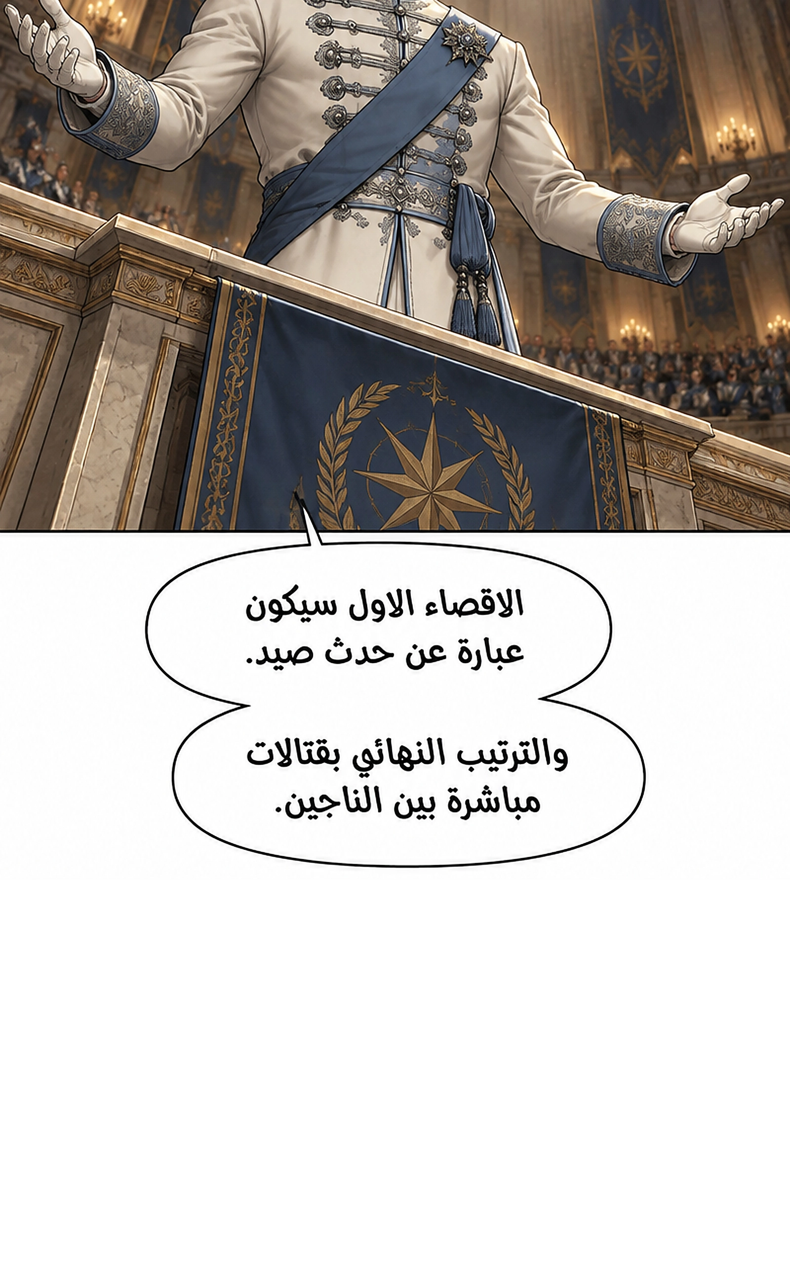 سيد الحقيقة Lord of the truth الفصل 14 — صفحة 51