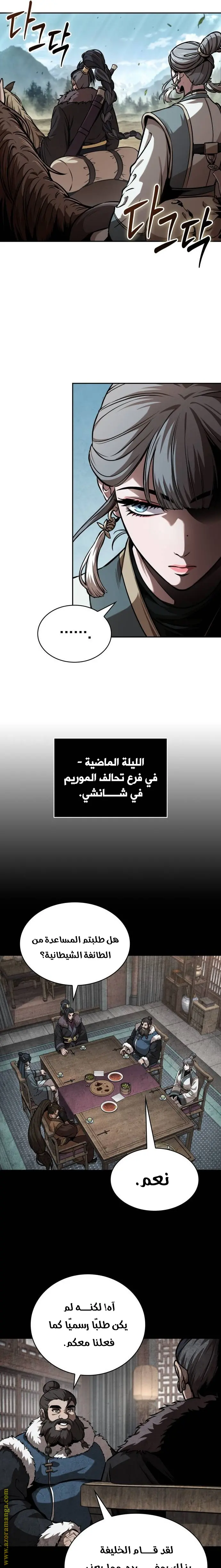 Nano machine الفصل 245 — صفحة 13