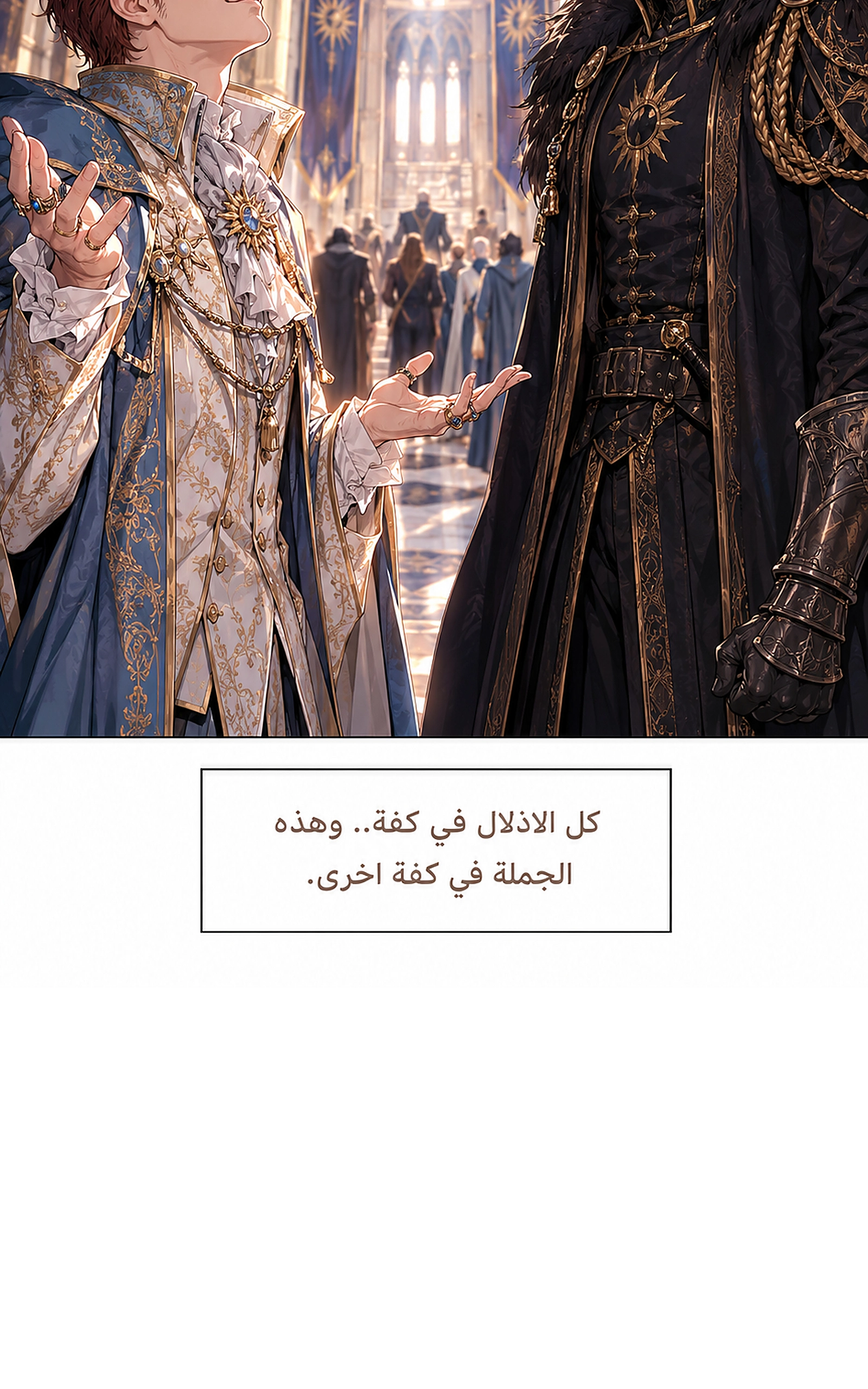 سيد الحقيقة Lord of the truth الفصل 15 — صفحة 3