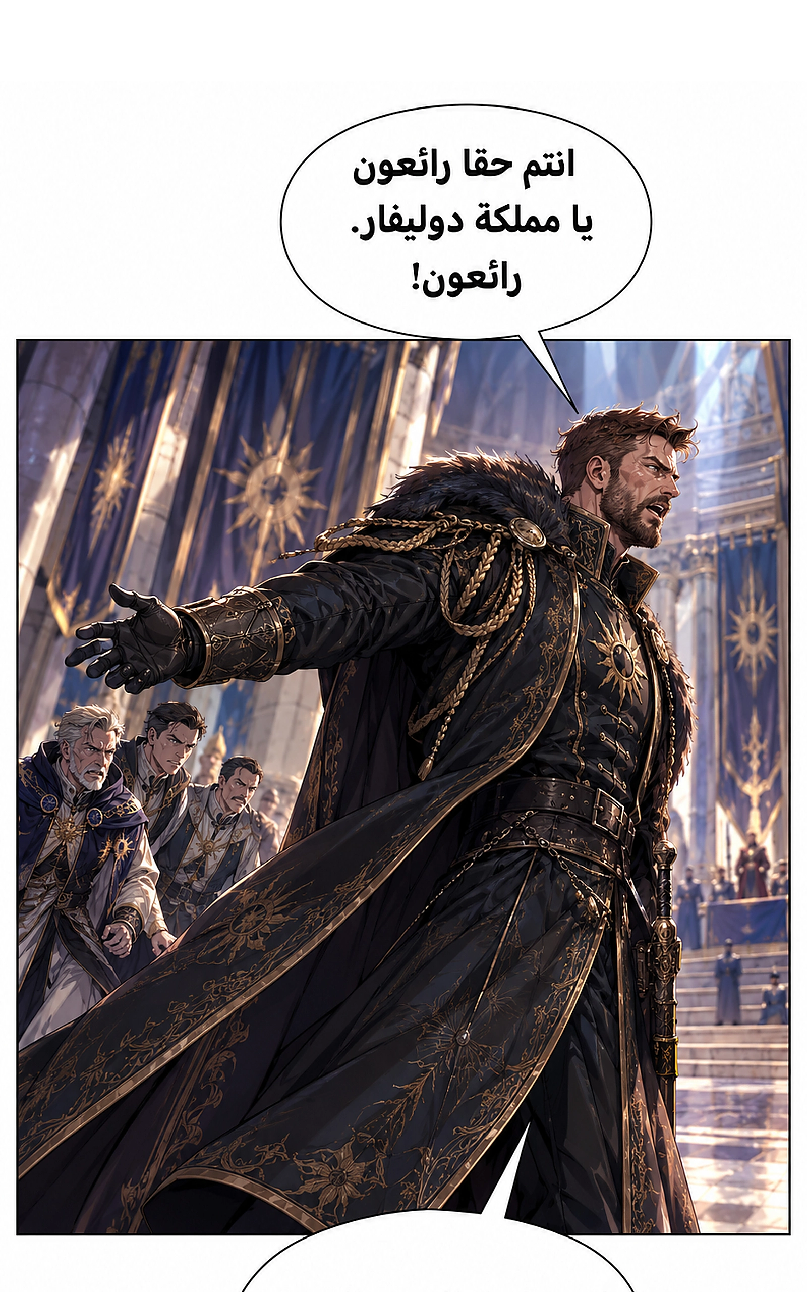 سيد الحقيقة Lord of the truth الفصل 15 — صفحة 4