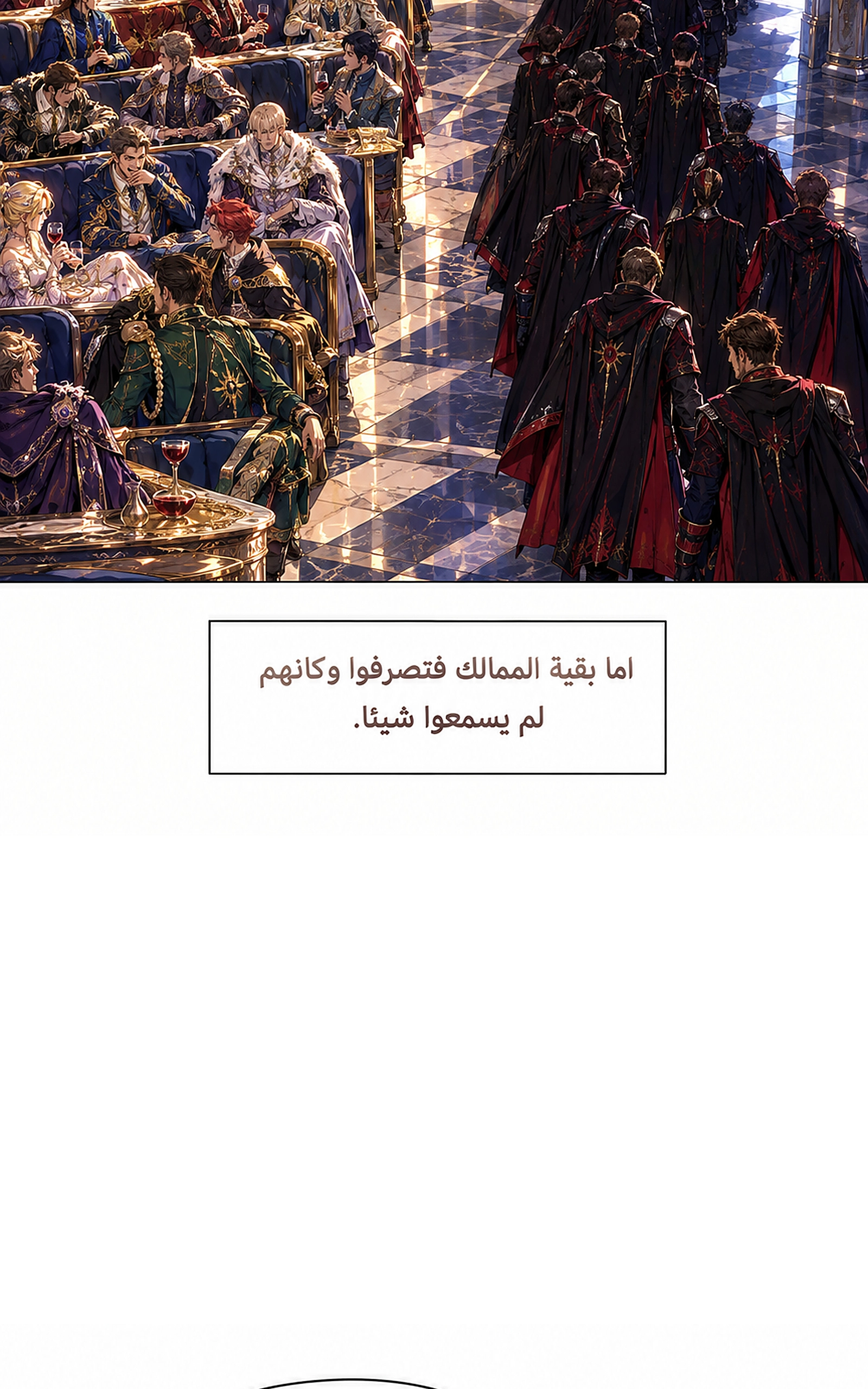سيد الحقيقة Lord of the truth الفصل 15 — صفحة 6