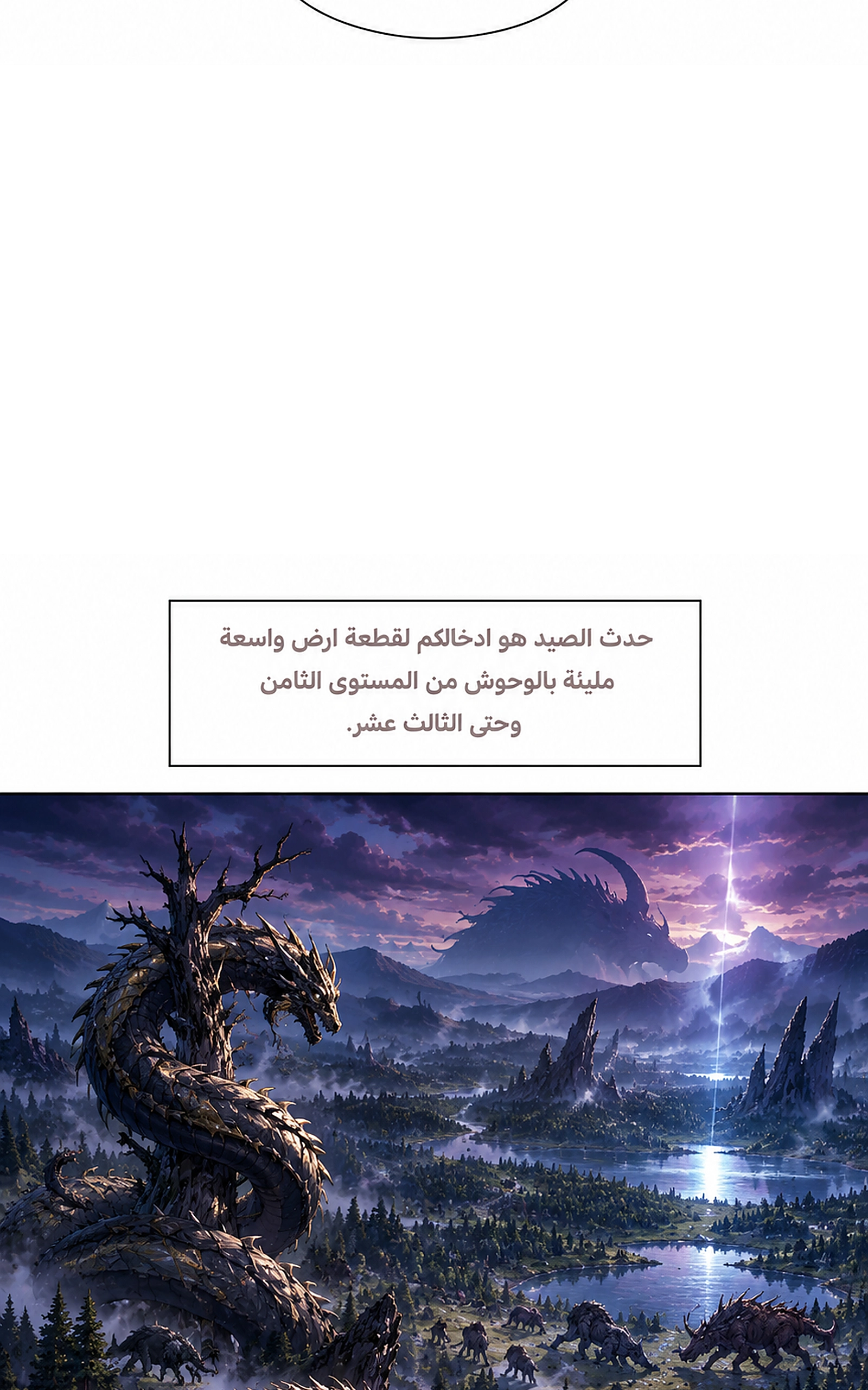سيد الحقيقة Lord of the truth الفصل 15 — صفحة 8