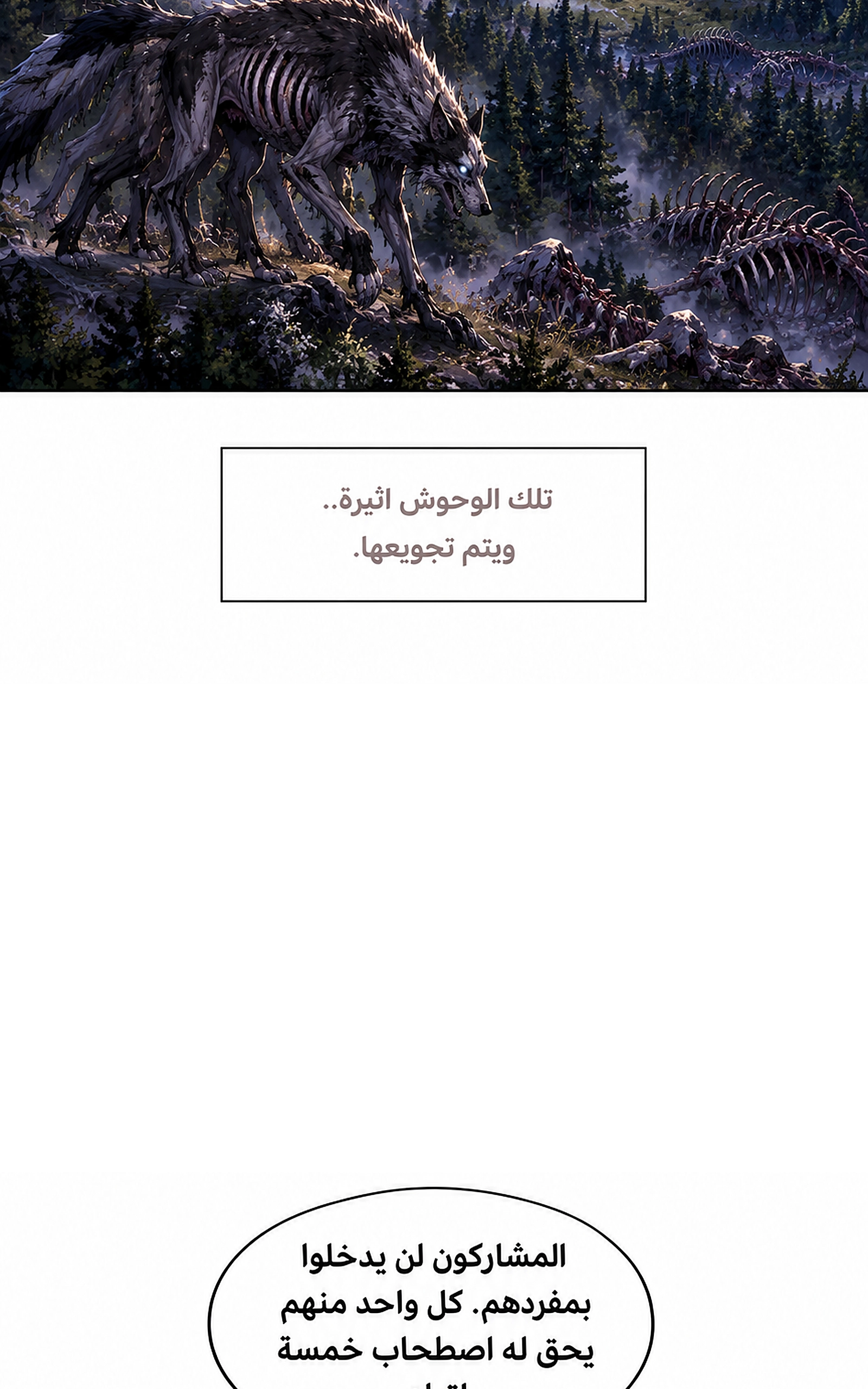 سيد الحقيقة Lord of the truth الفصل 15 — صفحة 9