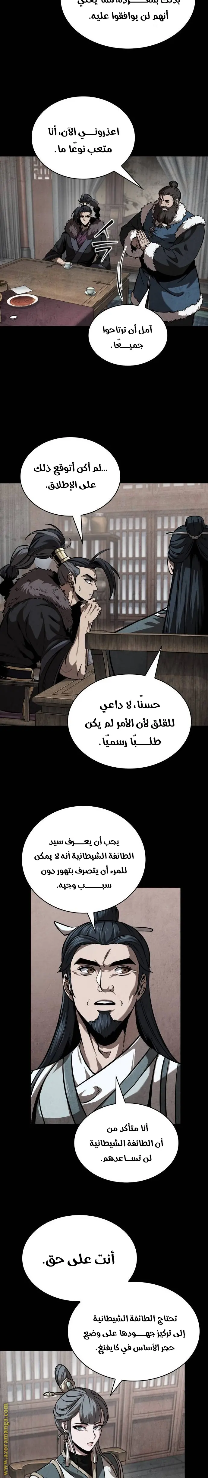Nano machine الفصل 245 — صفحة 14