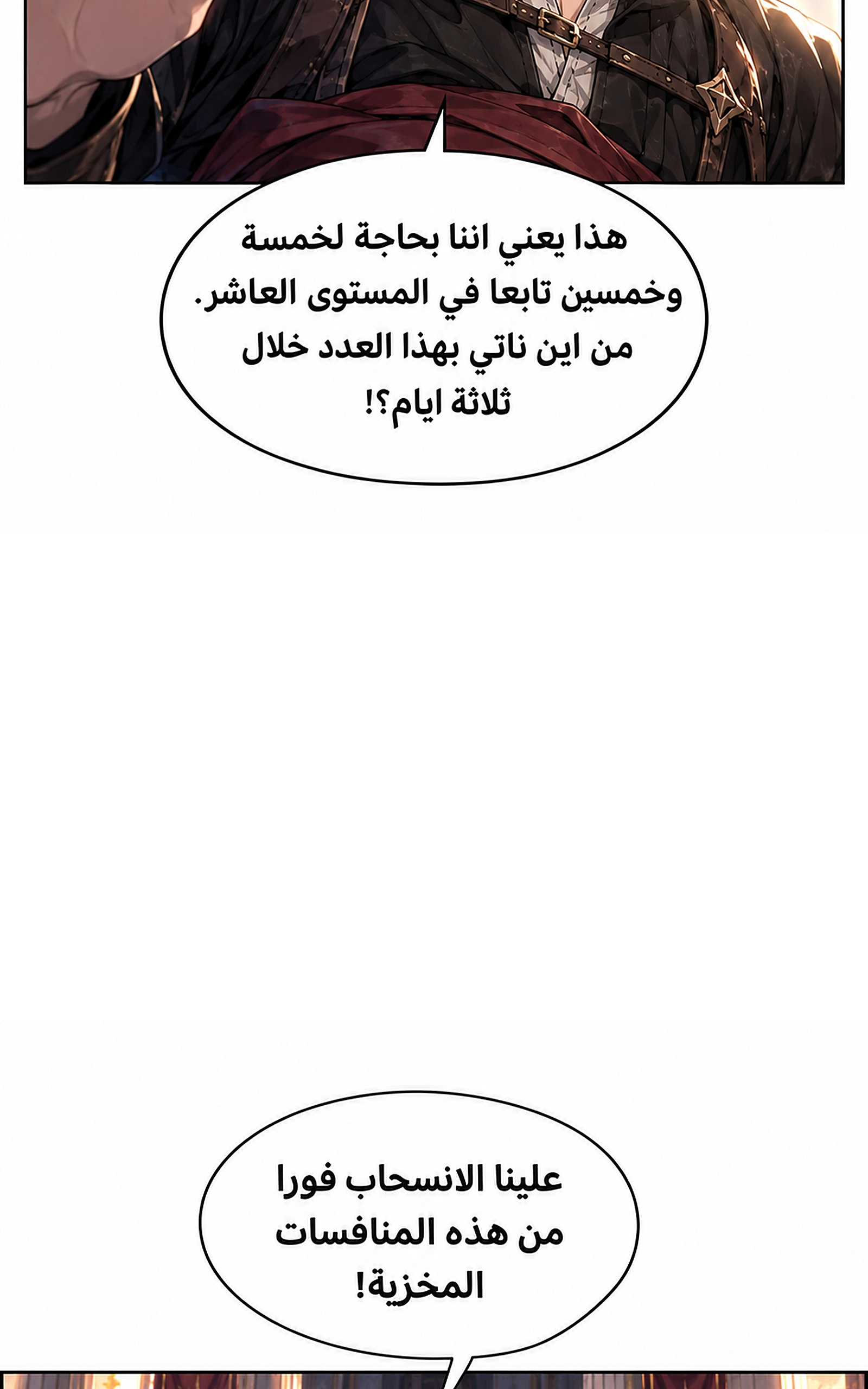 سيد الحقيقة Lord of the truth الفصل 15 — صفحة 12
