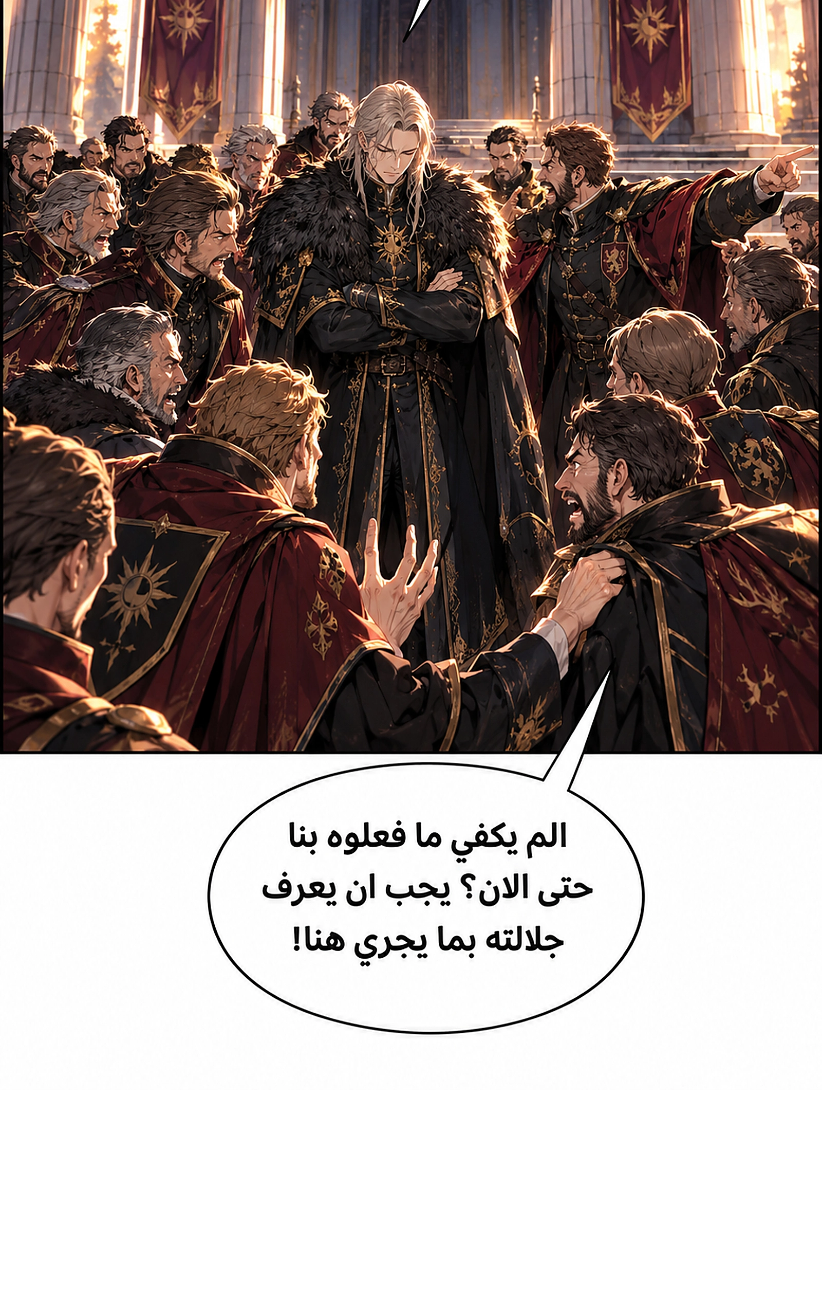 سيد الحقيقة Lord of the truth الفصل 15 — صفحة 13