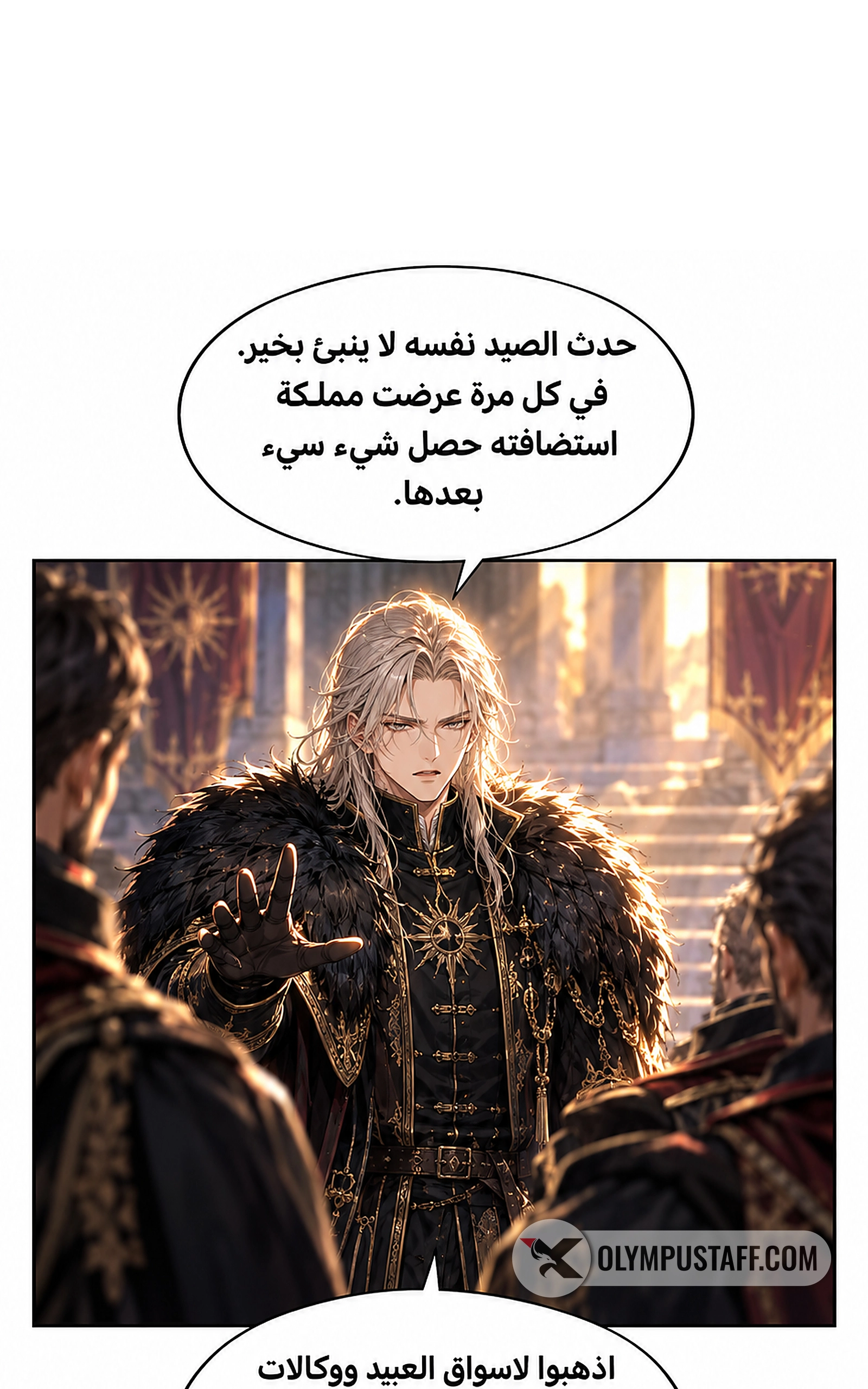 سيد الحقيقة Lord of the truth الفصل 15 — صفحة 14