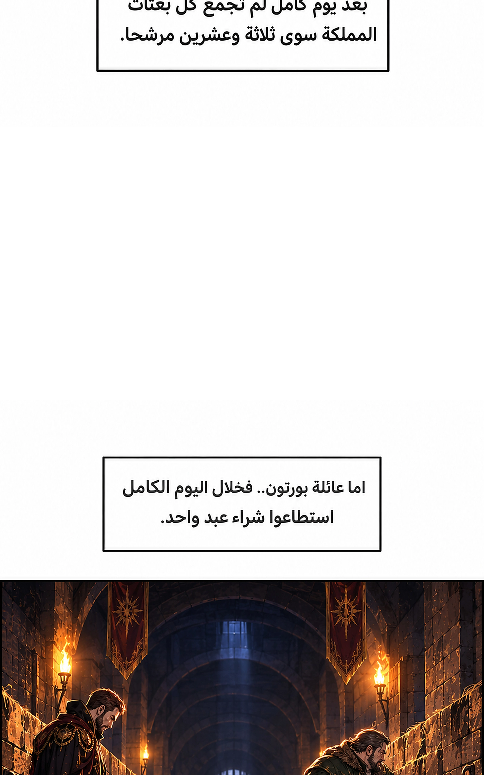 سيد الحقيقة Lord of the truth الفصل 15 — صفحة 18