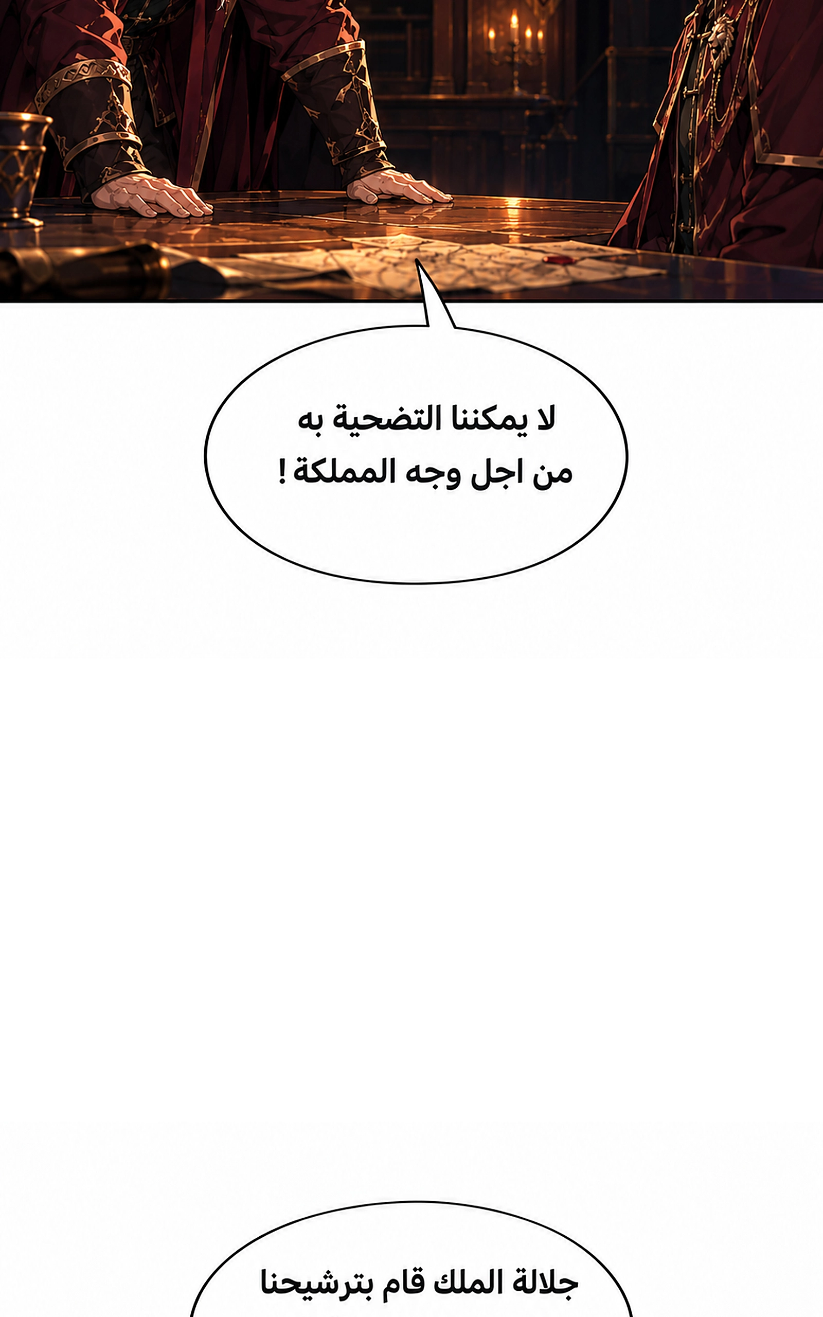 سيد الحقيقة Lord of the truth الفصل 15 — صفحة 22
