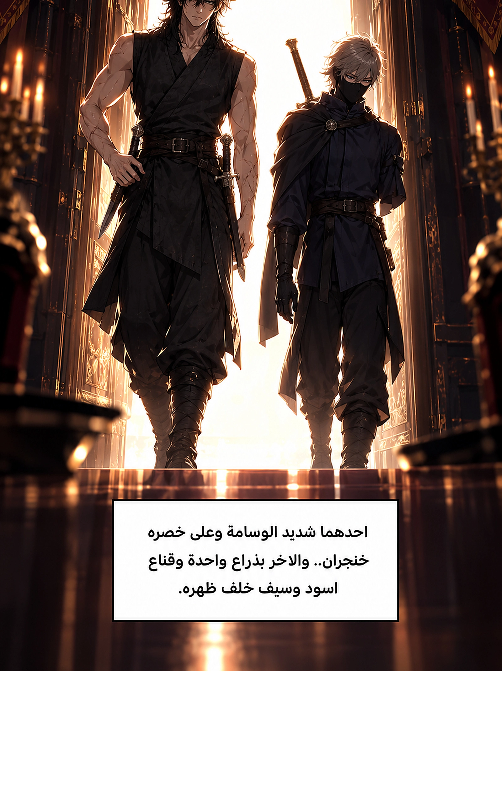 سيد الحقيقة Lord of the truth الفصل 15 — صفحة 26