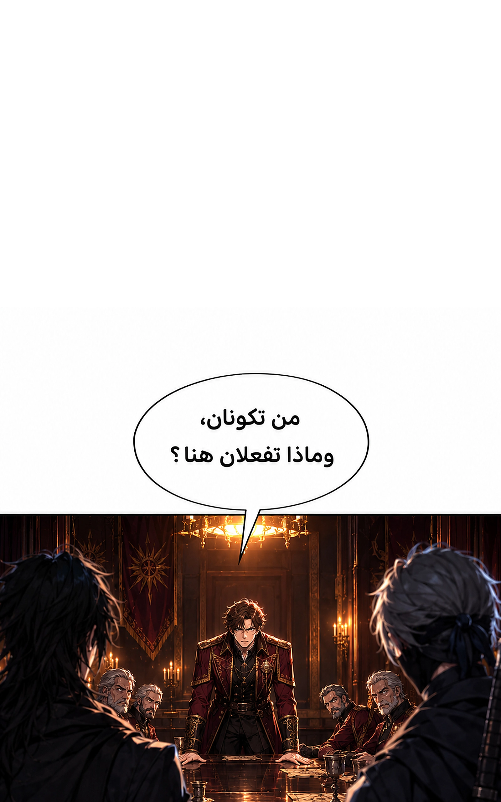سيد الحقيقة Lord of the truth الفصل 15 — صفحة 27
