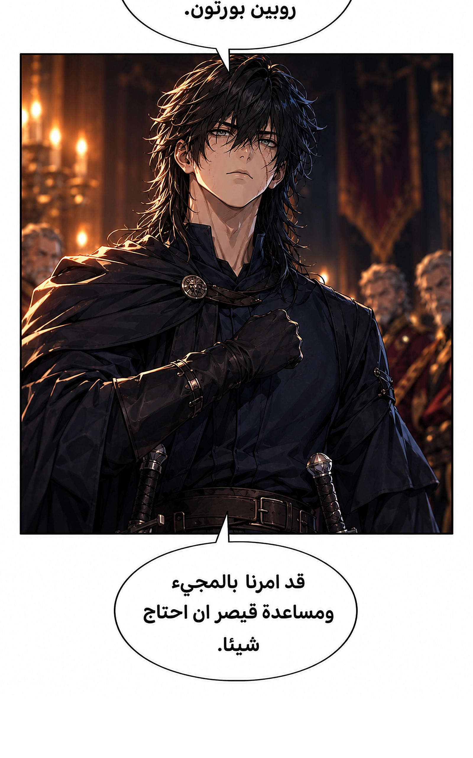 سيد الحقيقة Lord of the truth الفصل 15 — صفحة 29