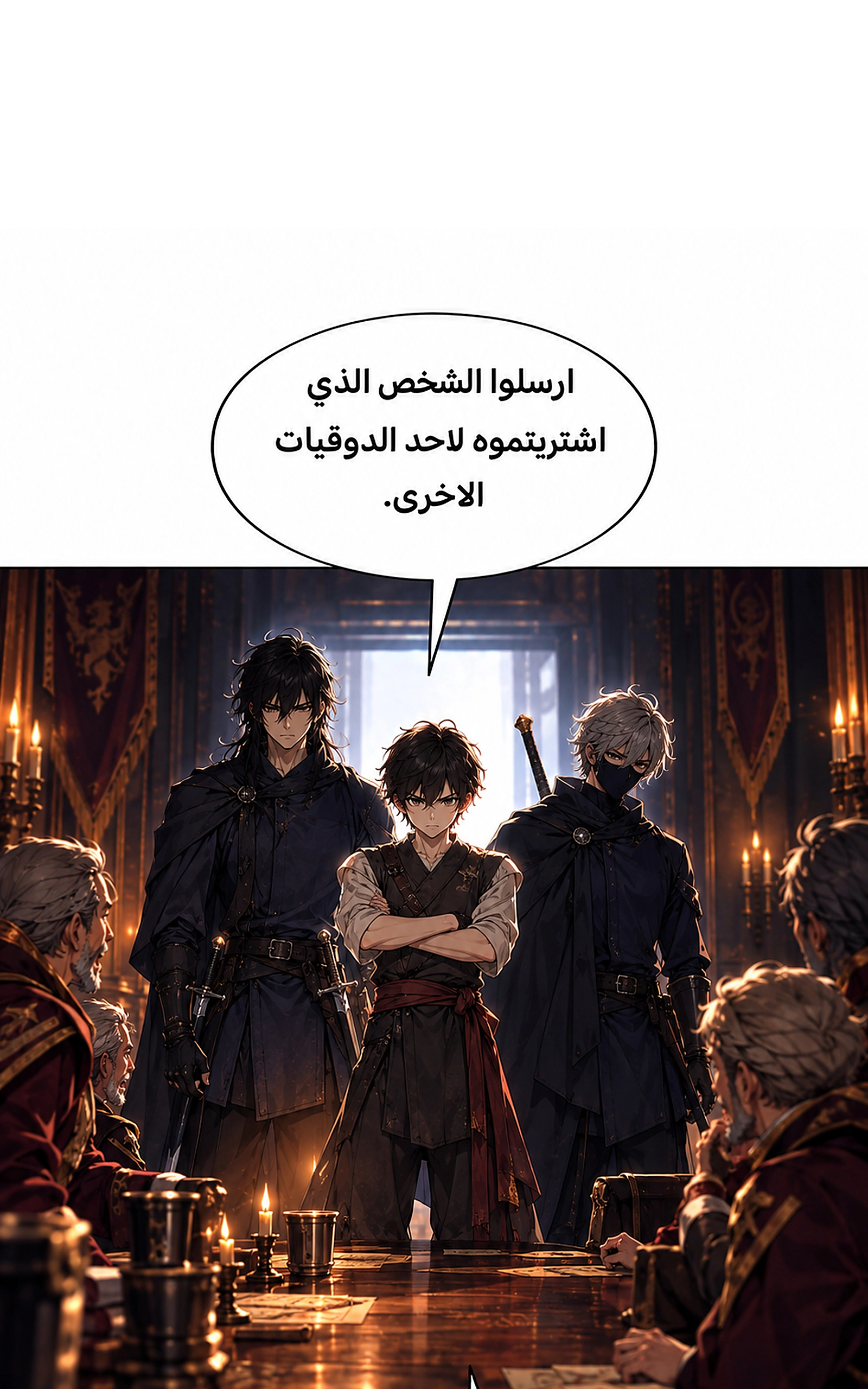 سيد الحقيقة Lord of the truth الفصل 15 — صفحة 33