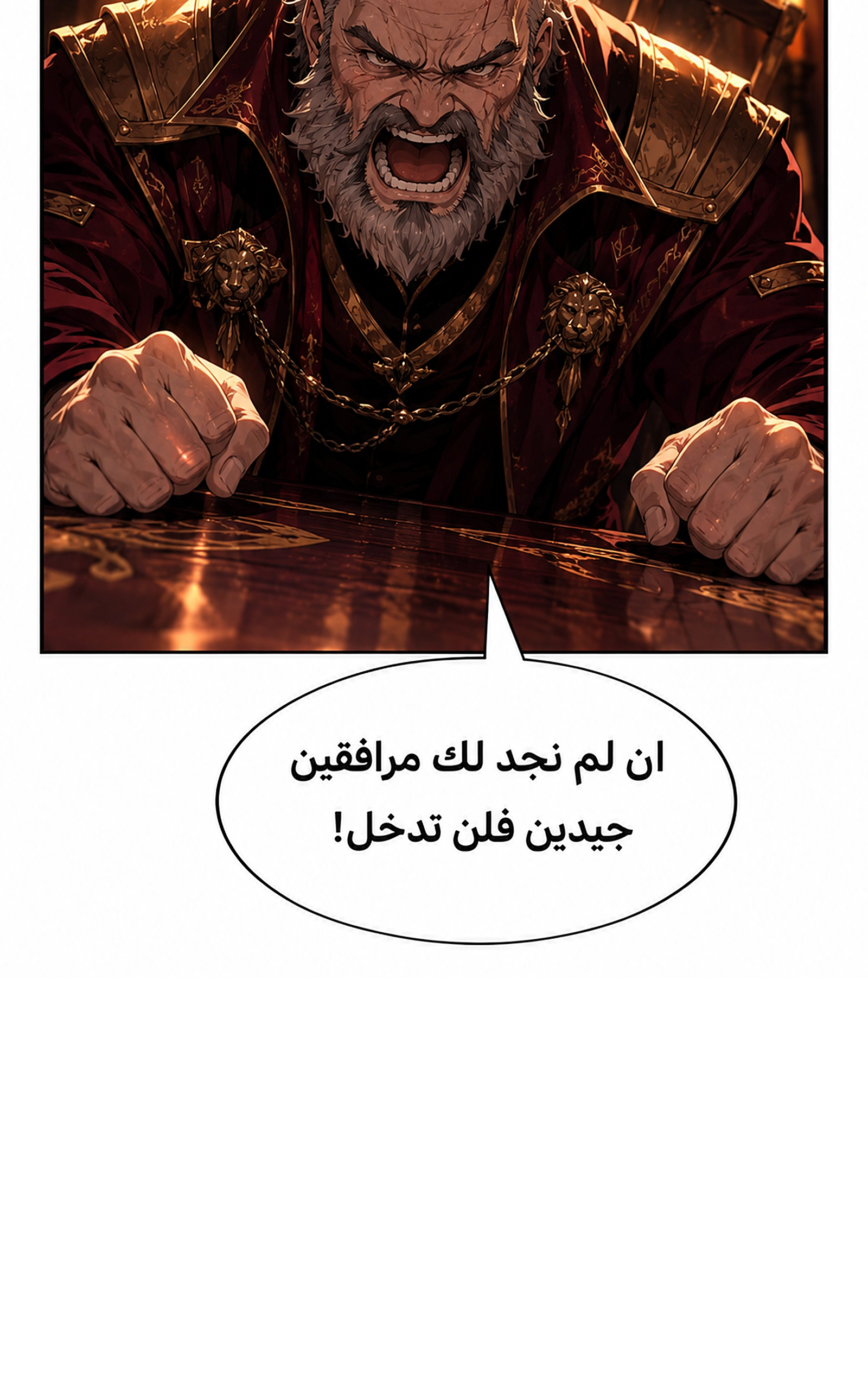 سيد الحقيقة Lord of the truth الفصل 15 — صفحة 35