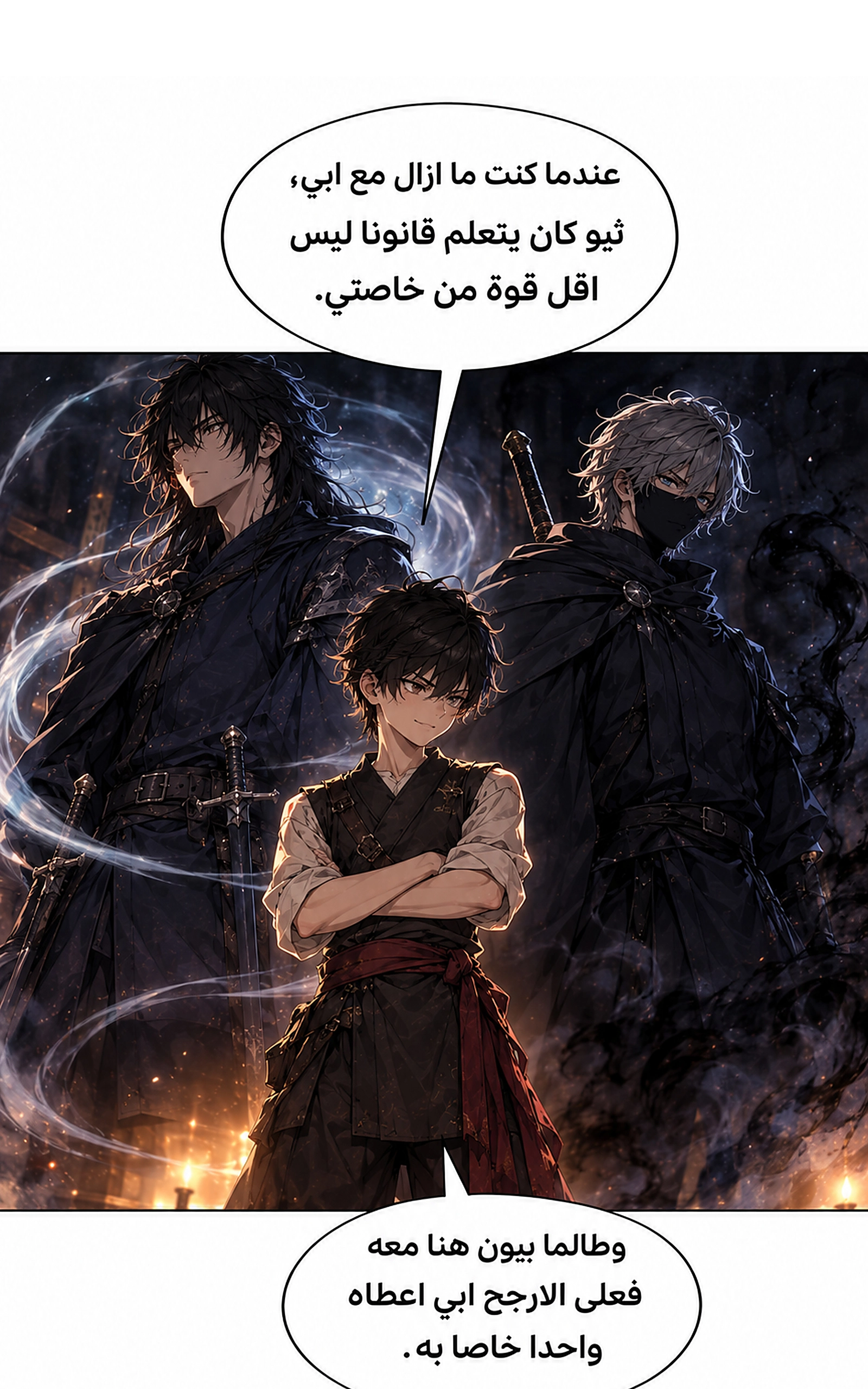 سيد الحقيقة Lord of the truth الفصل 15 — صفحة 36
