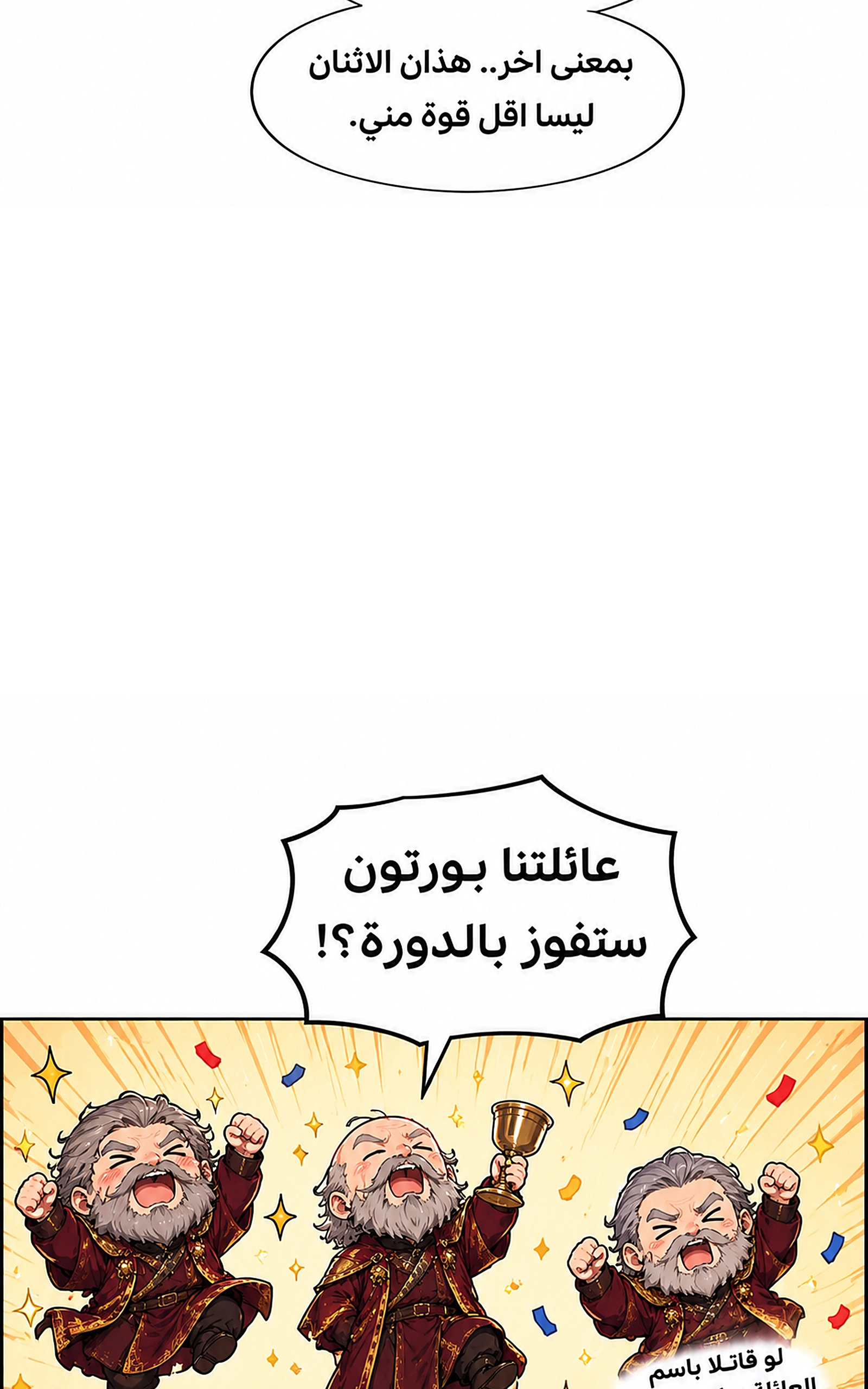 سيد الحقيقة Lord of the truth الفصل 15 — صفحة 37