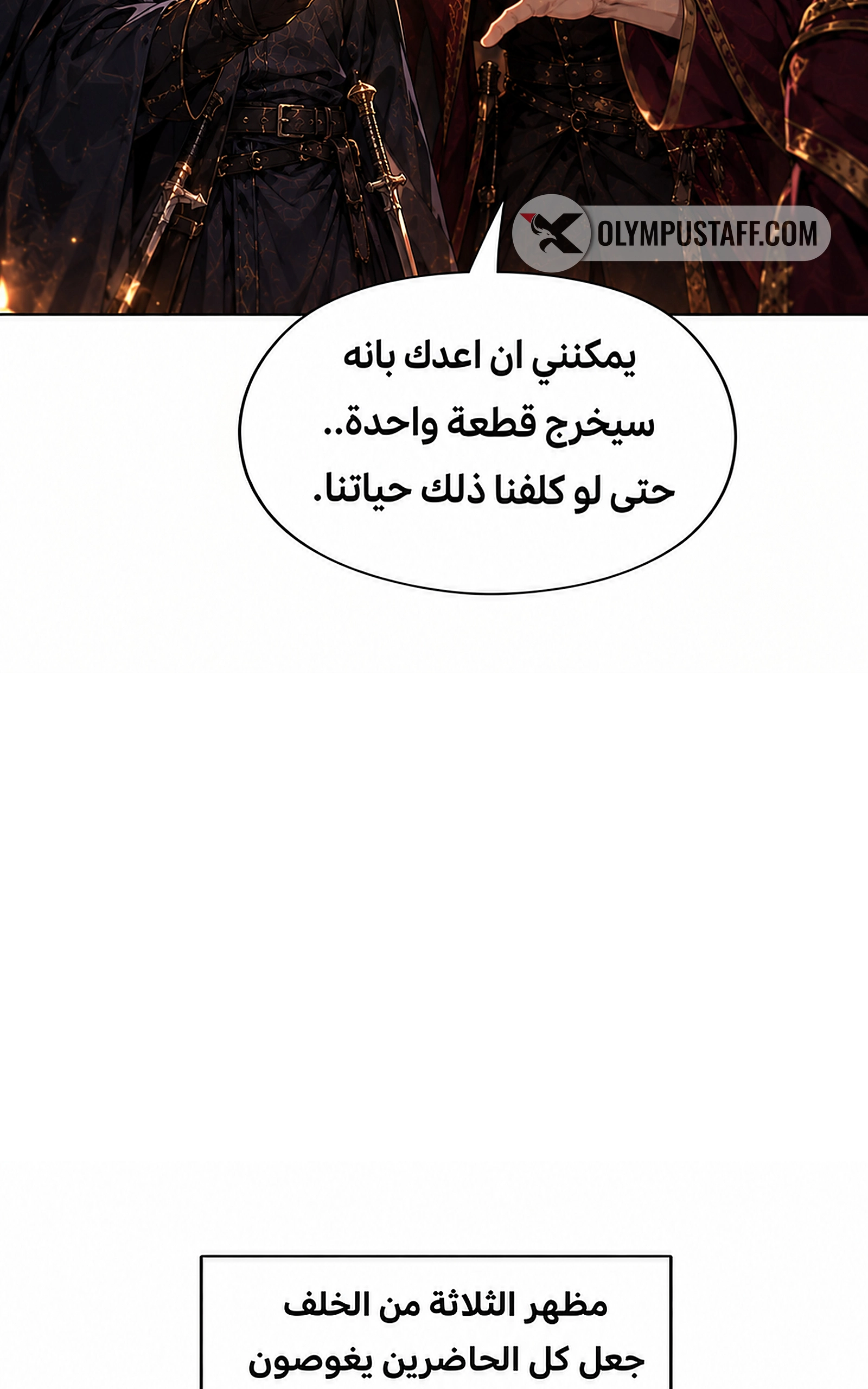 سيد الحقيقة Lord of the truth الفصل 15 — صفحة 41