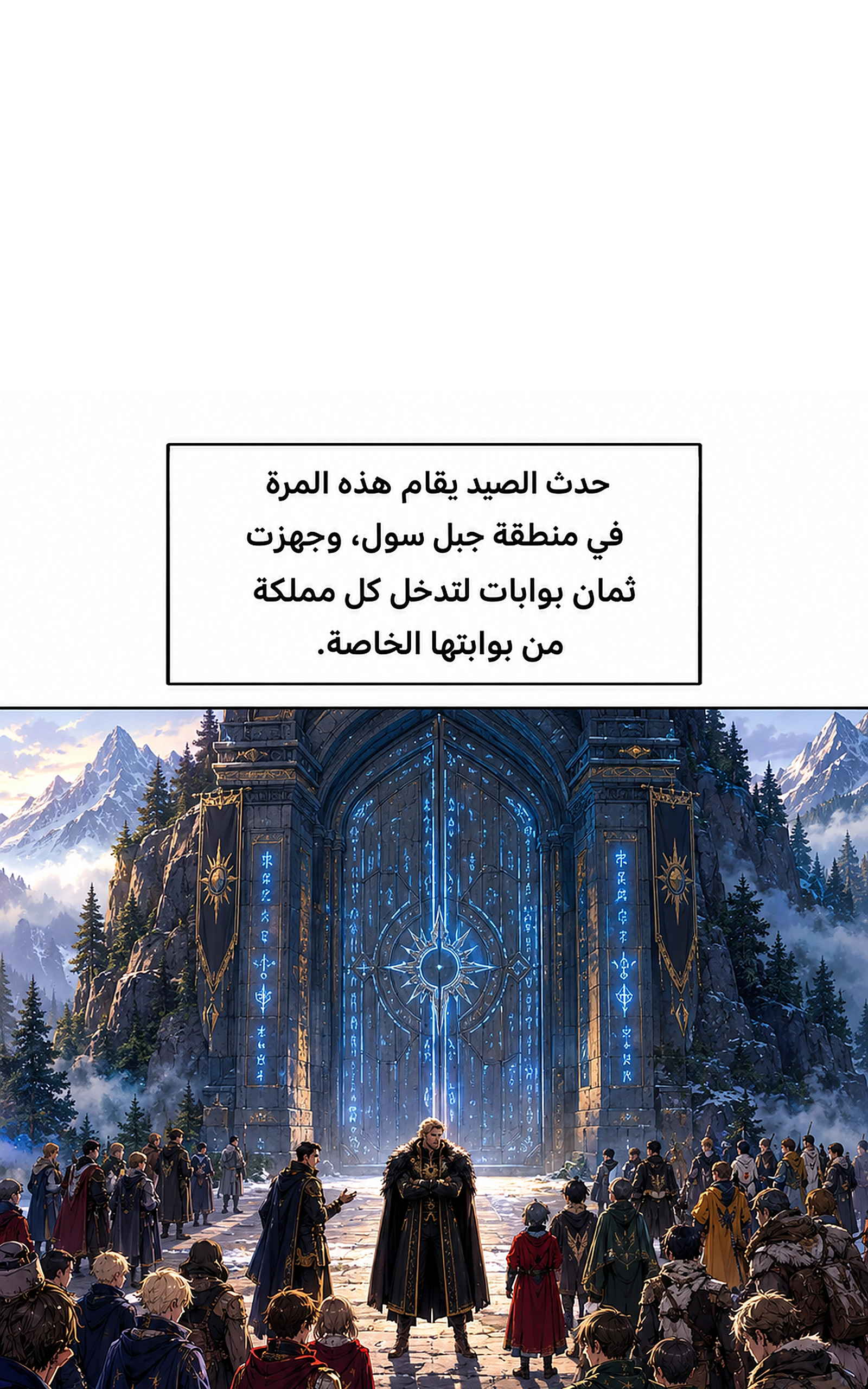 سيد الحقيقة Lord of the truth الفصل 15 — صفحة 43