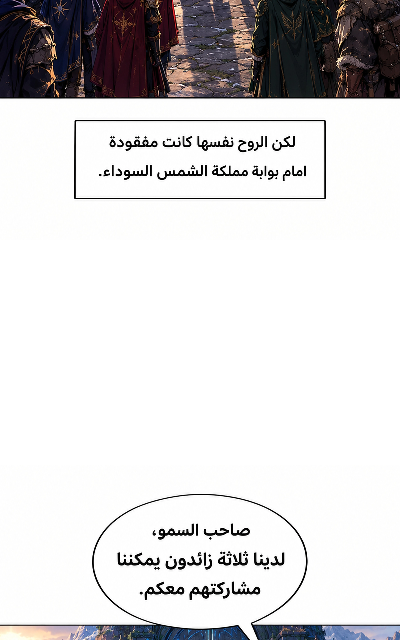 سيد الحقيقة Lord of the truth الفصل 15 — صفحة 44