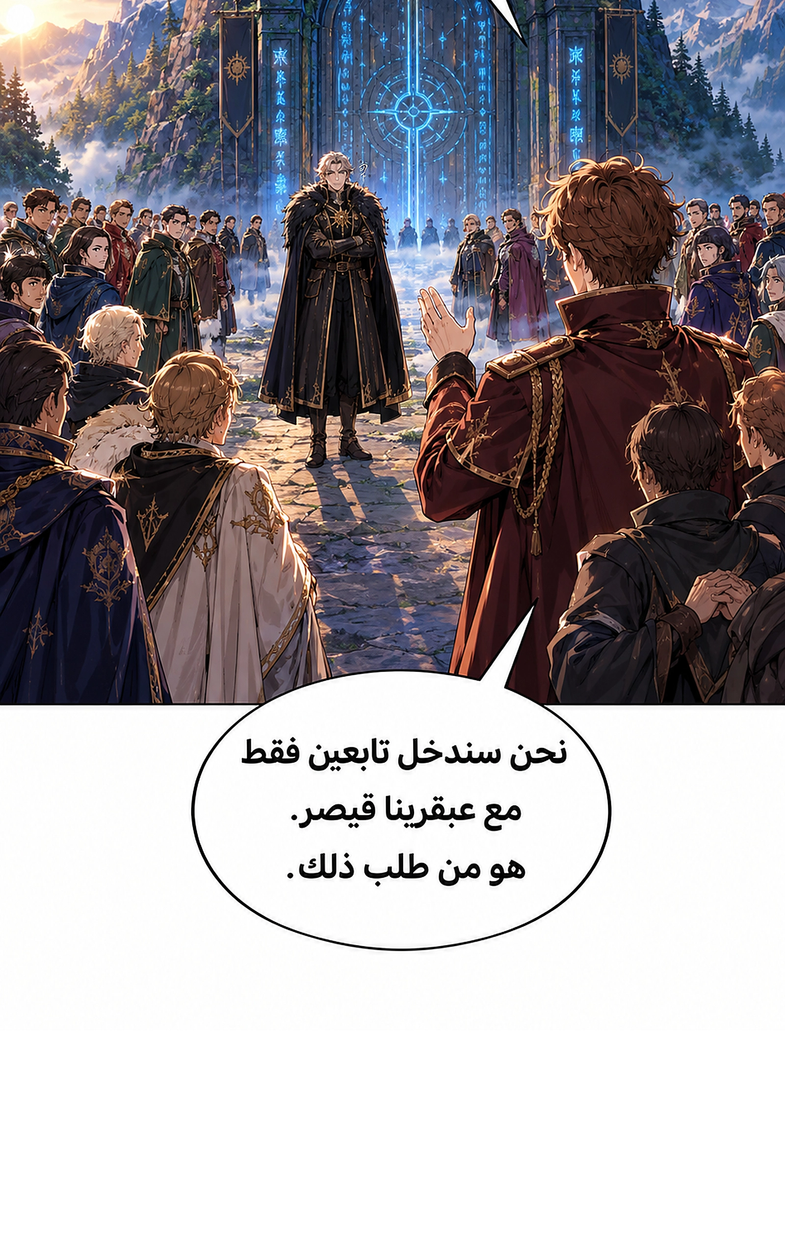 سيد الحقيقة Lord of the truth الفصل 15 — صفحة 45