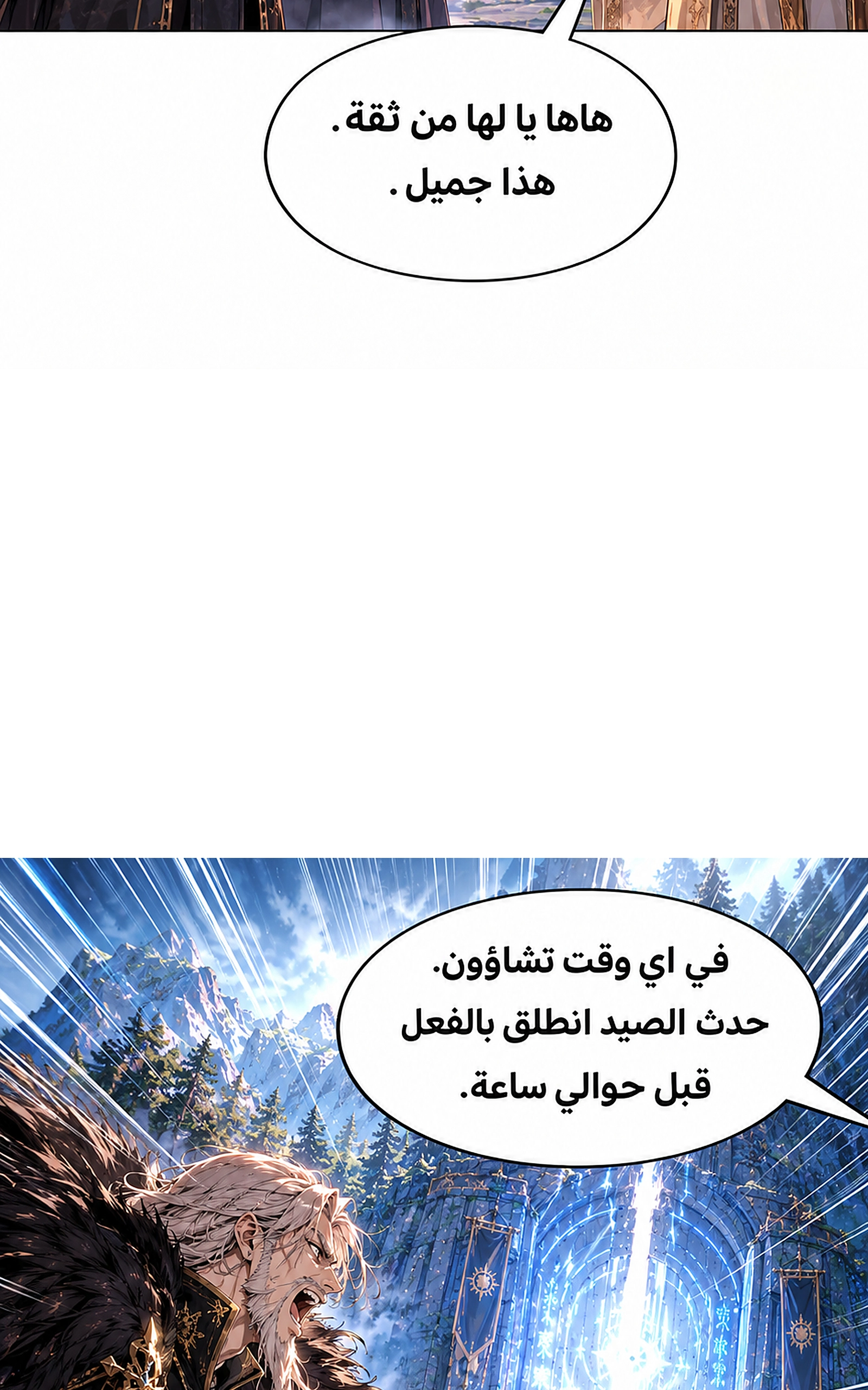 سيد الحقيقة Lord of the truth الفصل 15 — صفحة 47