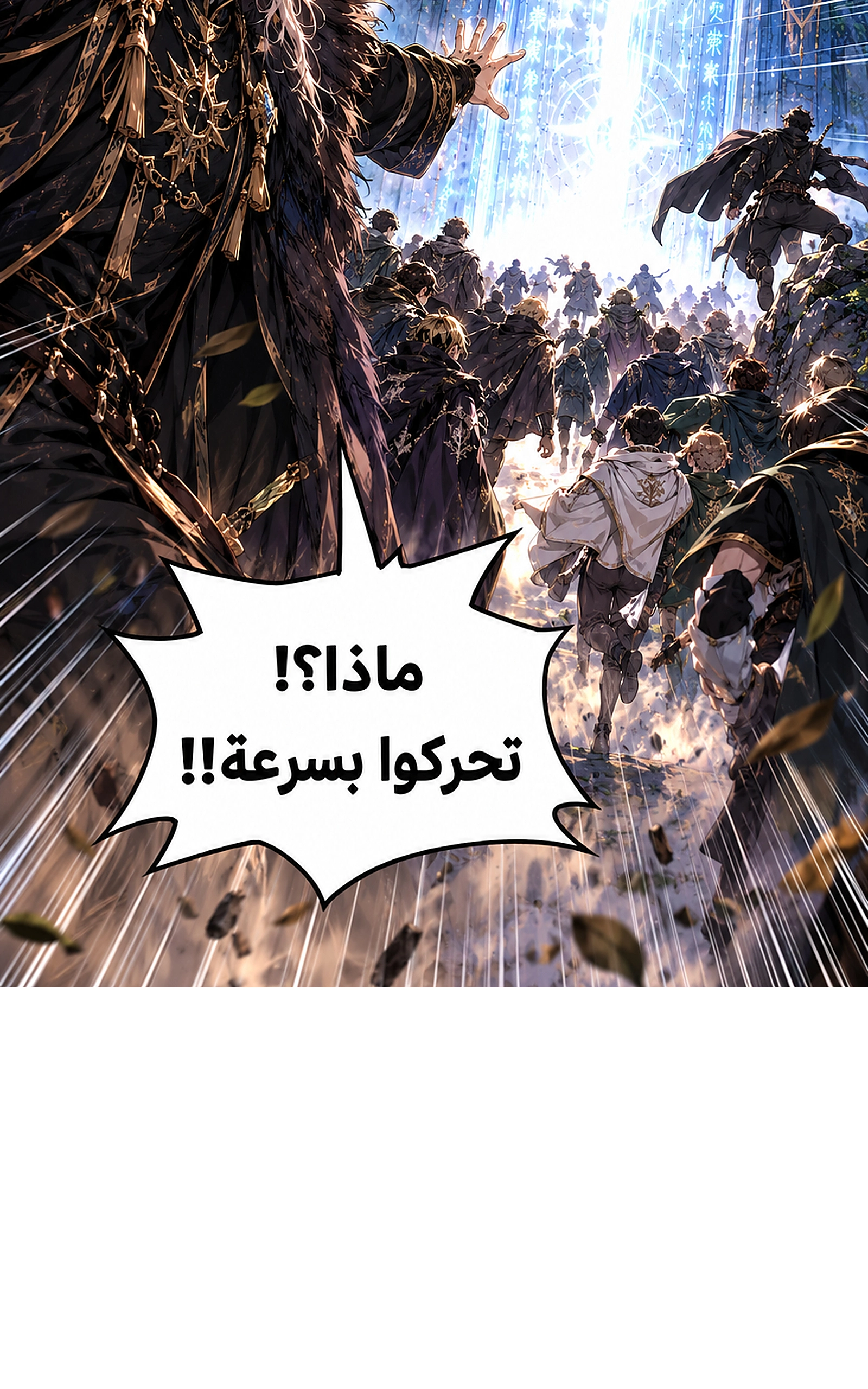 سيد الحقيقة Lord of the truth الفصل 15 — صفحة 48