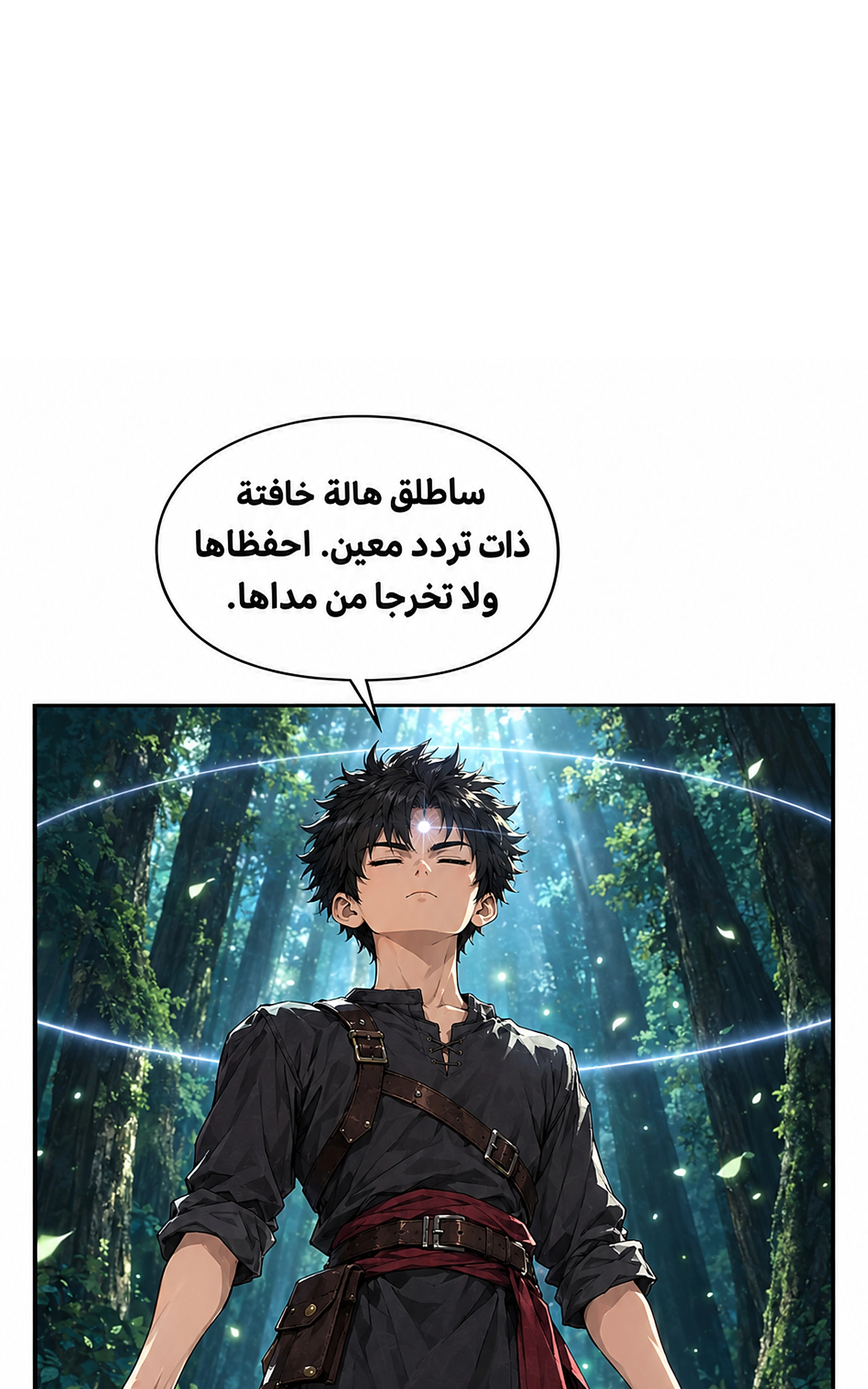 سيد الحقيقة Lord of the truth الفصل 15 — صفحة 49