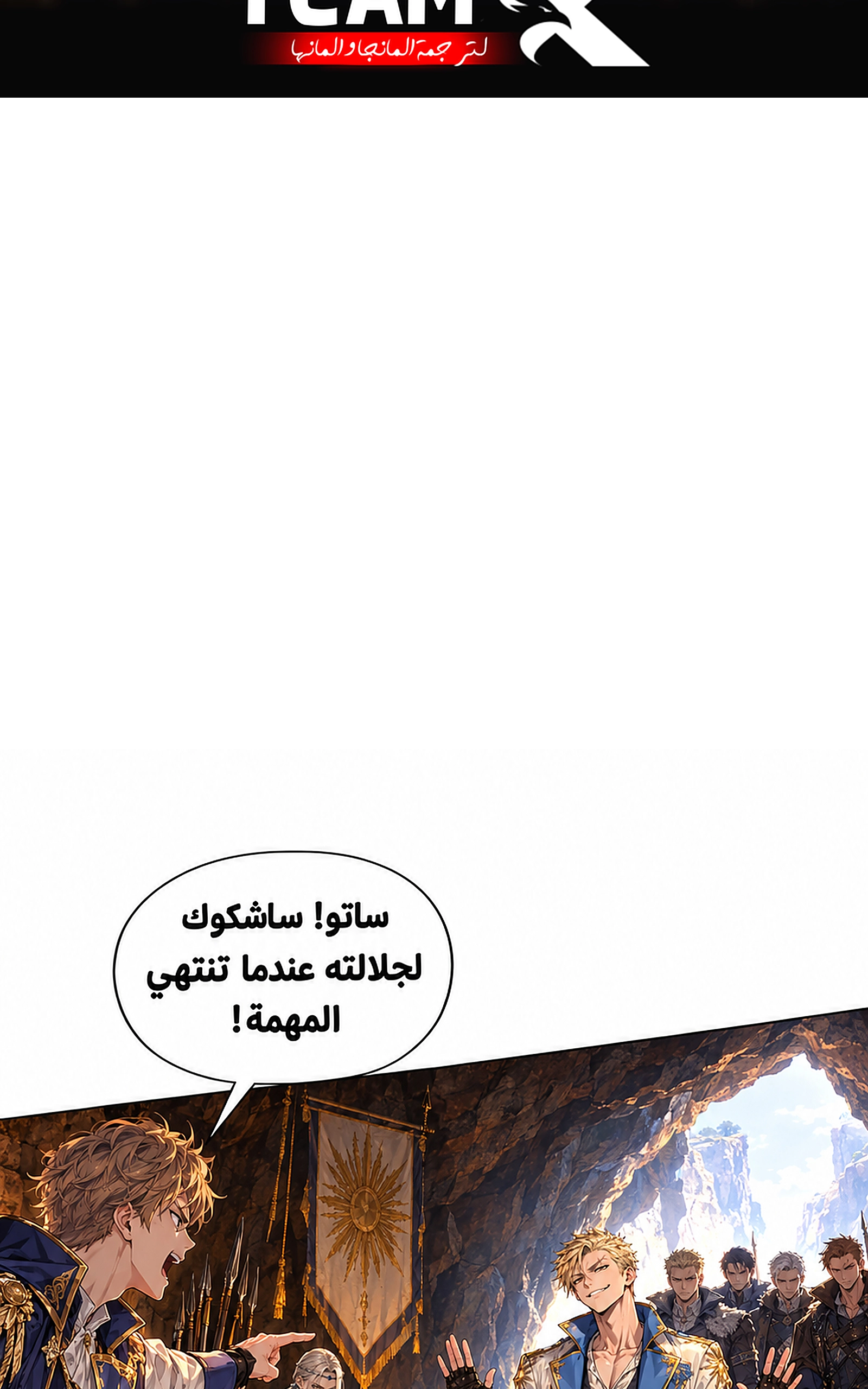 سيد الحقيقة Lord of the truth الفصل 16 — صفحة 2