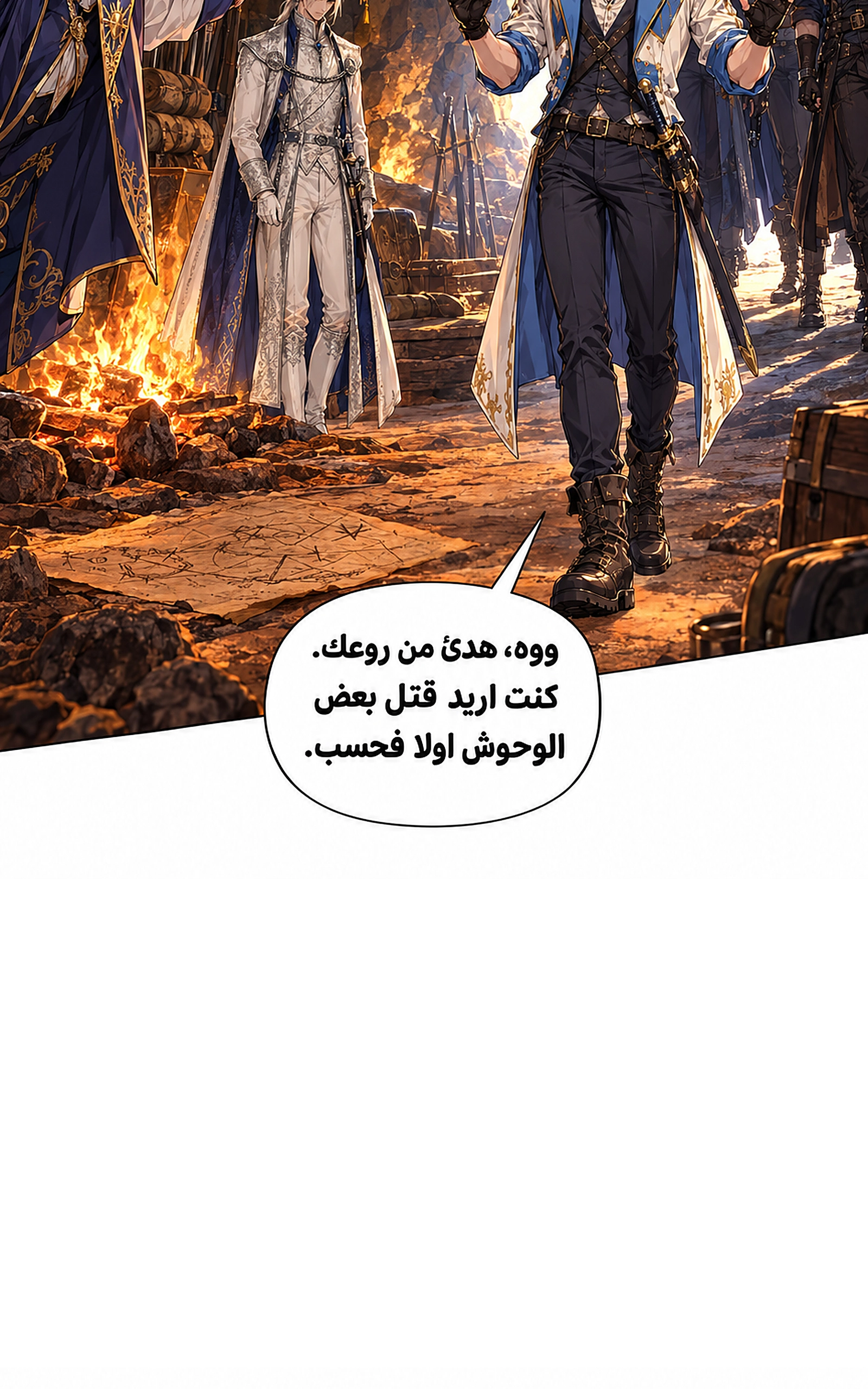 سيد الحقيقة Lord of the truth الفصل 16 — صفحة 3
