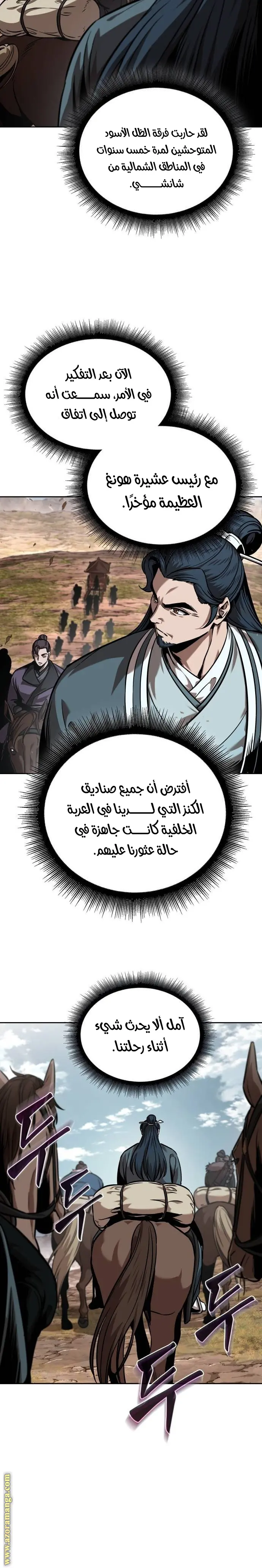 Nano machine الفصل 245 — صفحة 20