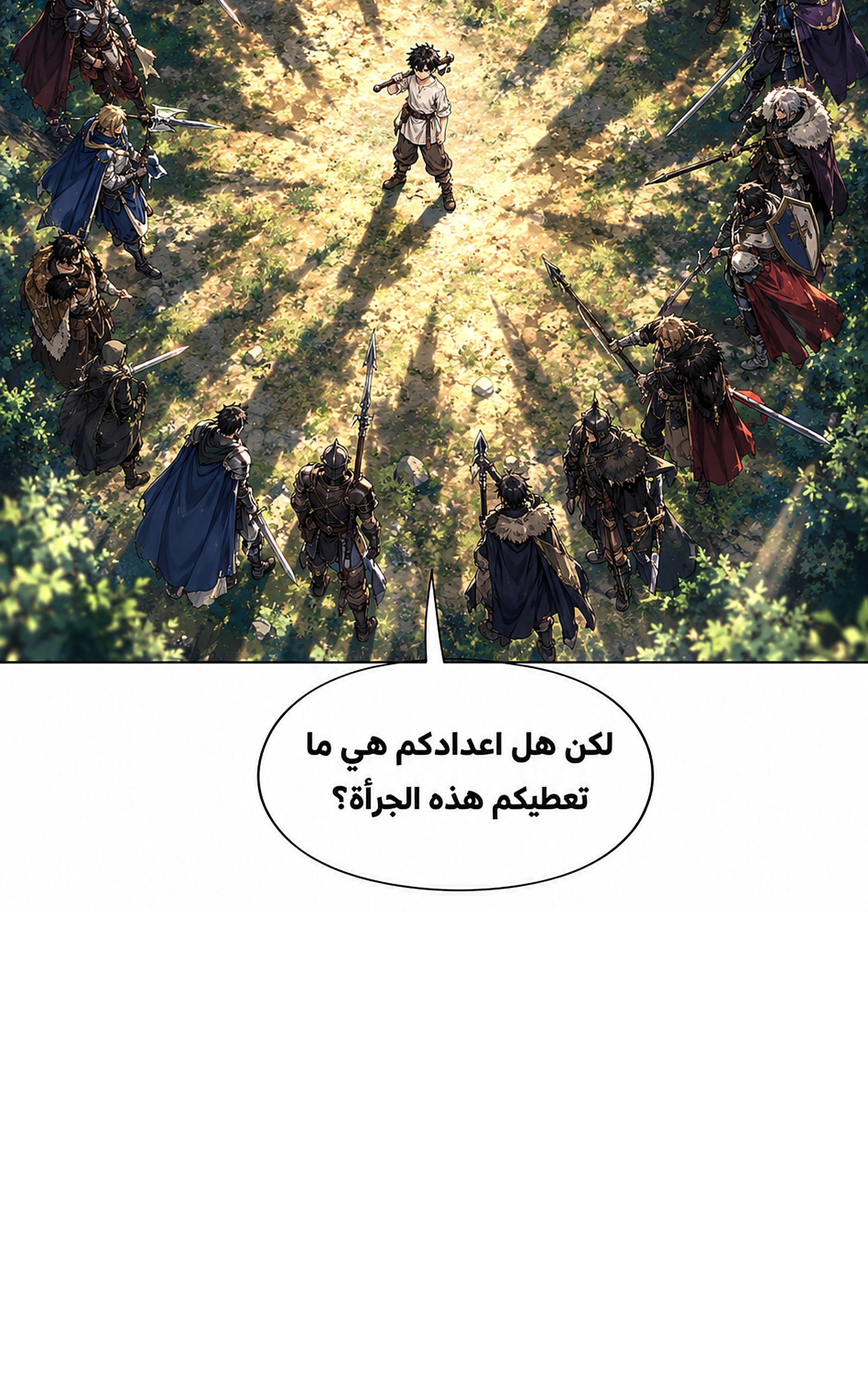 سيد الحقيقة Lord of the truth الفصل 16 — صفحة 22