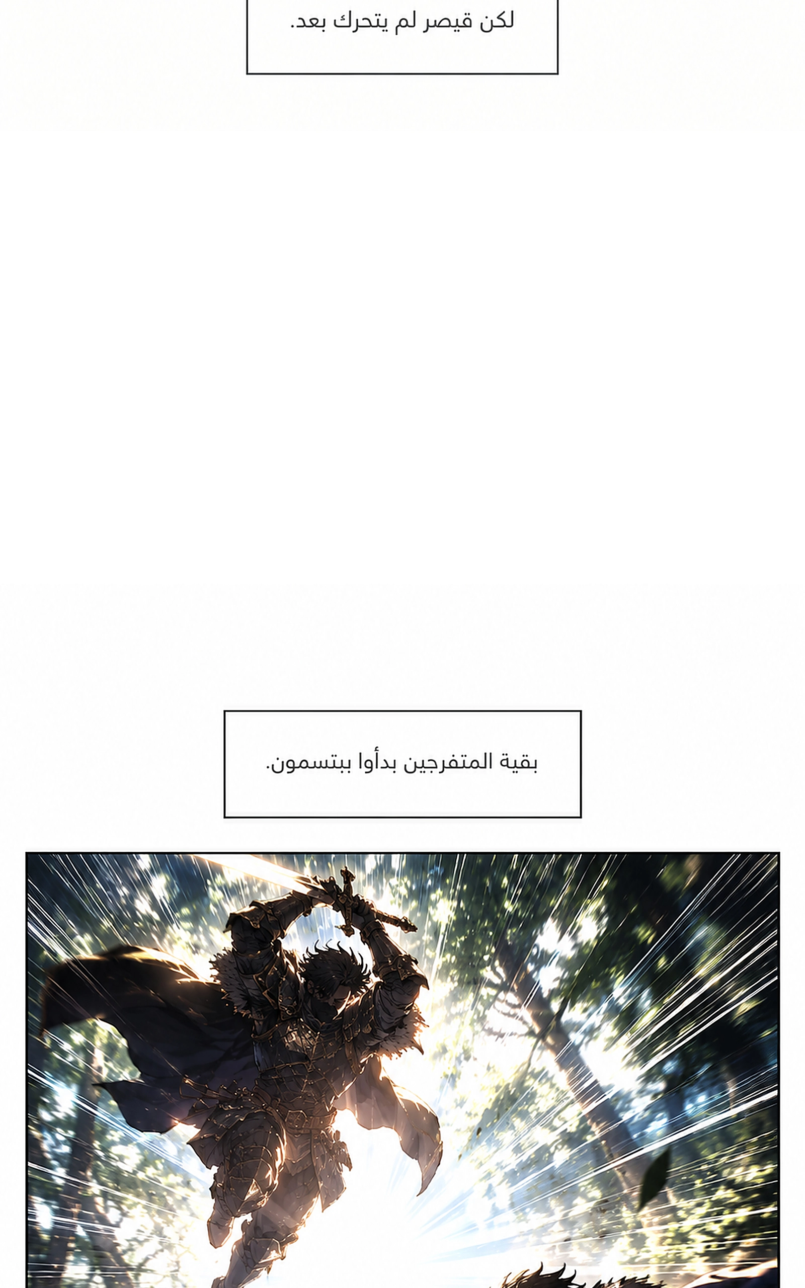 سيد الحقيقة Lord of the truth الفصل 16 — صفحة 24