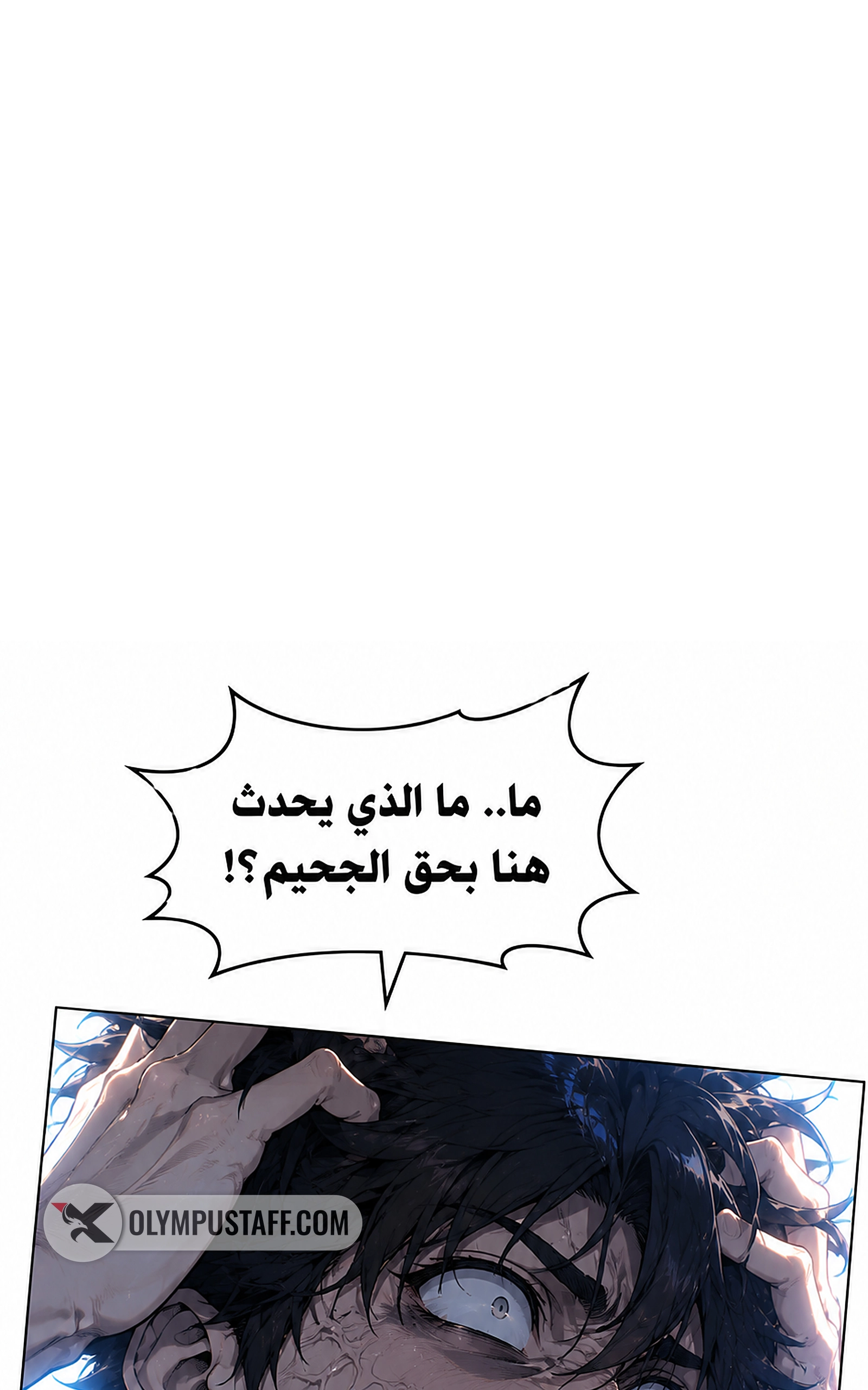 سيد الحقيقة Lord of the truth الفصل 16 — صفحة 27