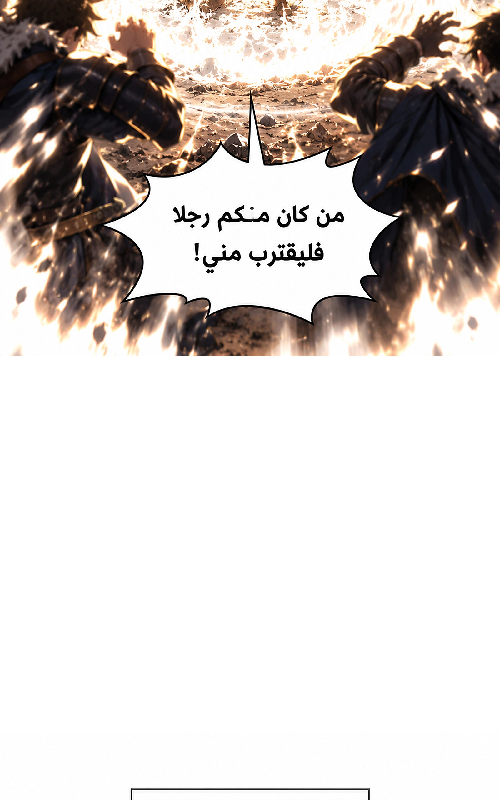 سيد الحقيقة Lord of the truth الفصل 16 — صفحة 31