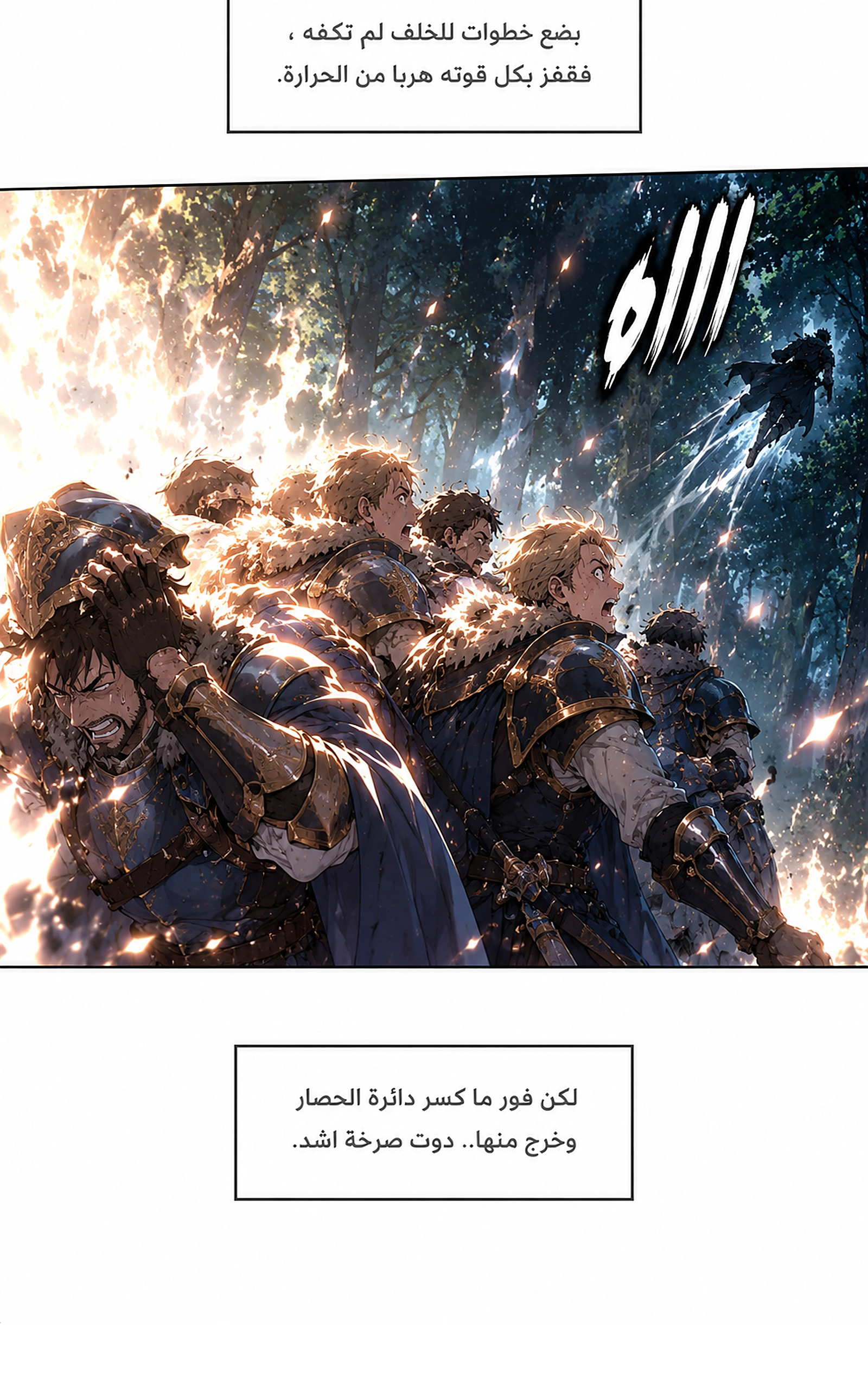 سيد الحقيقة Lord of the truth الفصل 16 — صفحة 32